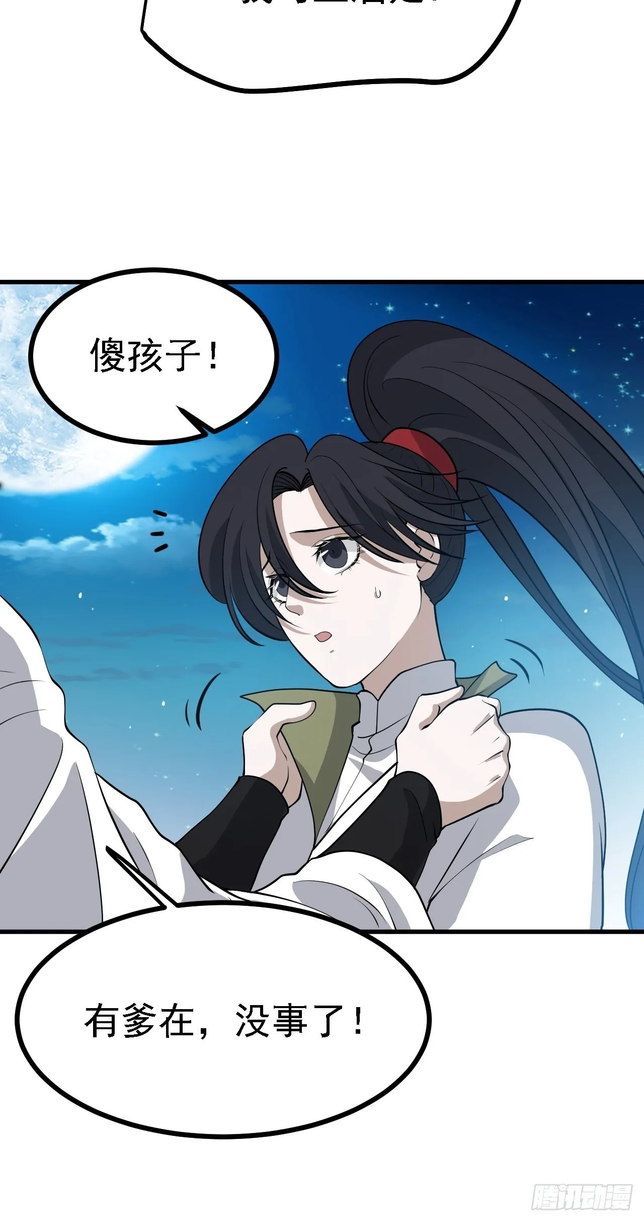 第三十四话：秦川的秒杀 第45页