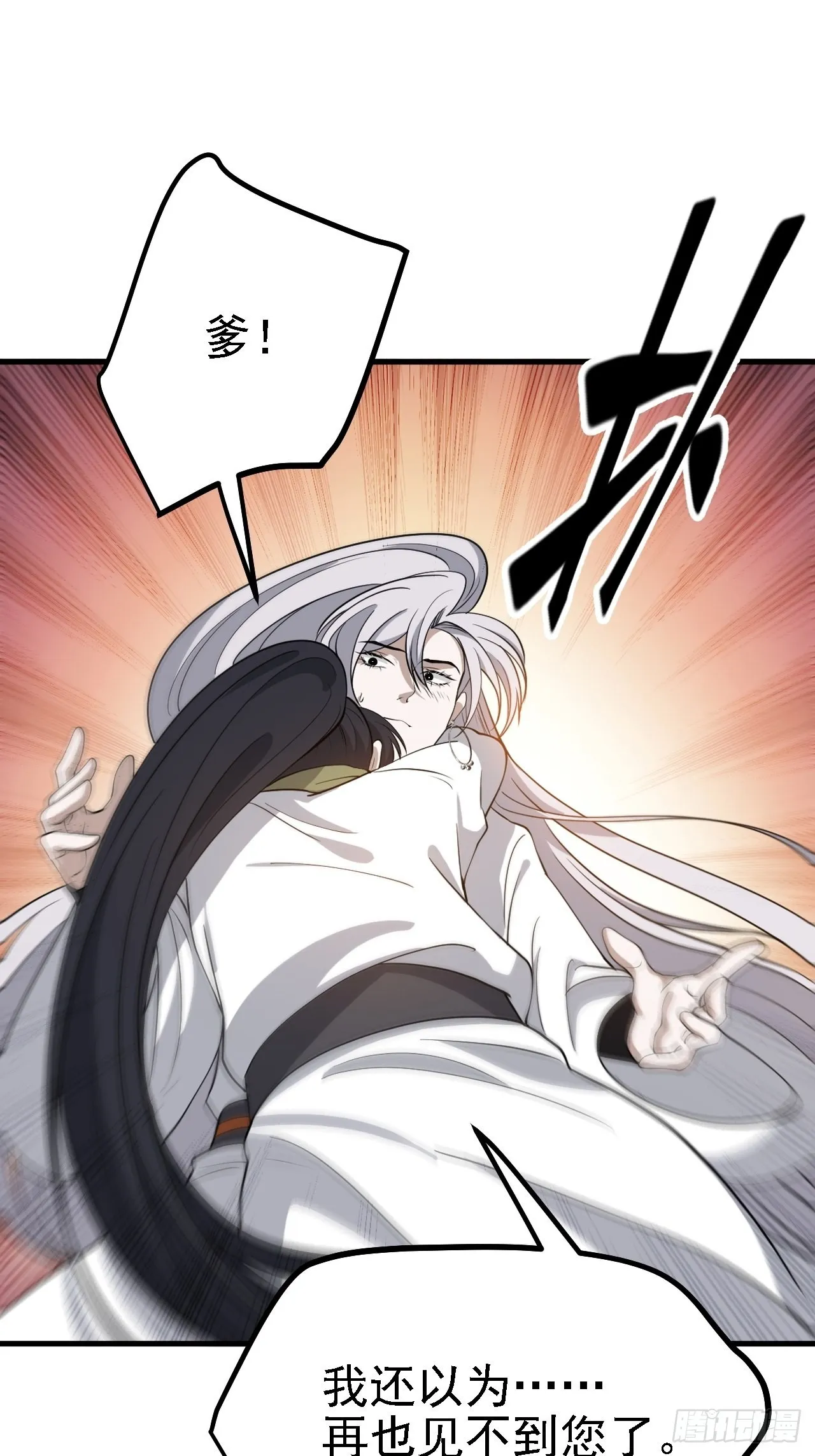 第三十四话：秦川的秒杀 第46页