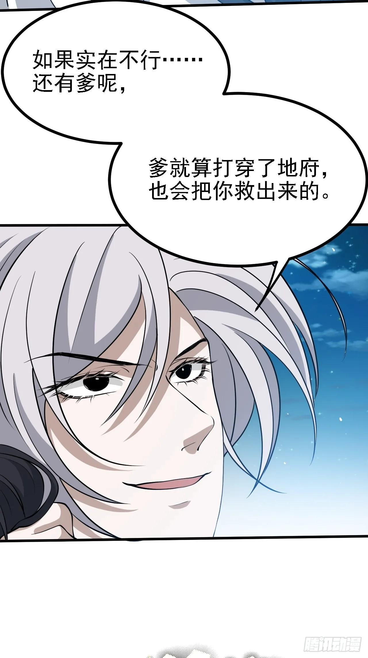 第三十四话：秦川的秒杀 第48页