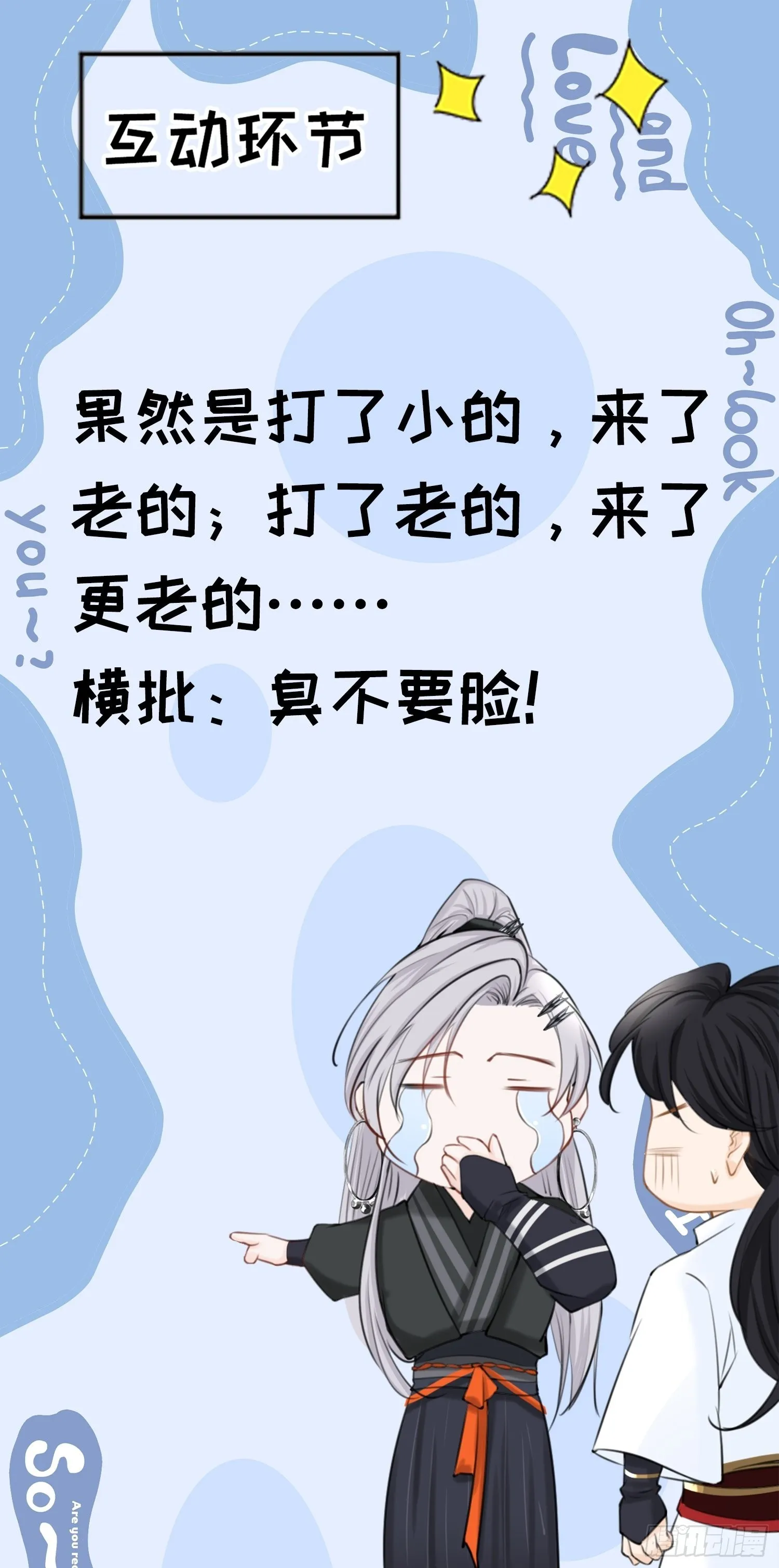 第三十四话：秦川的秒杀 第50页