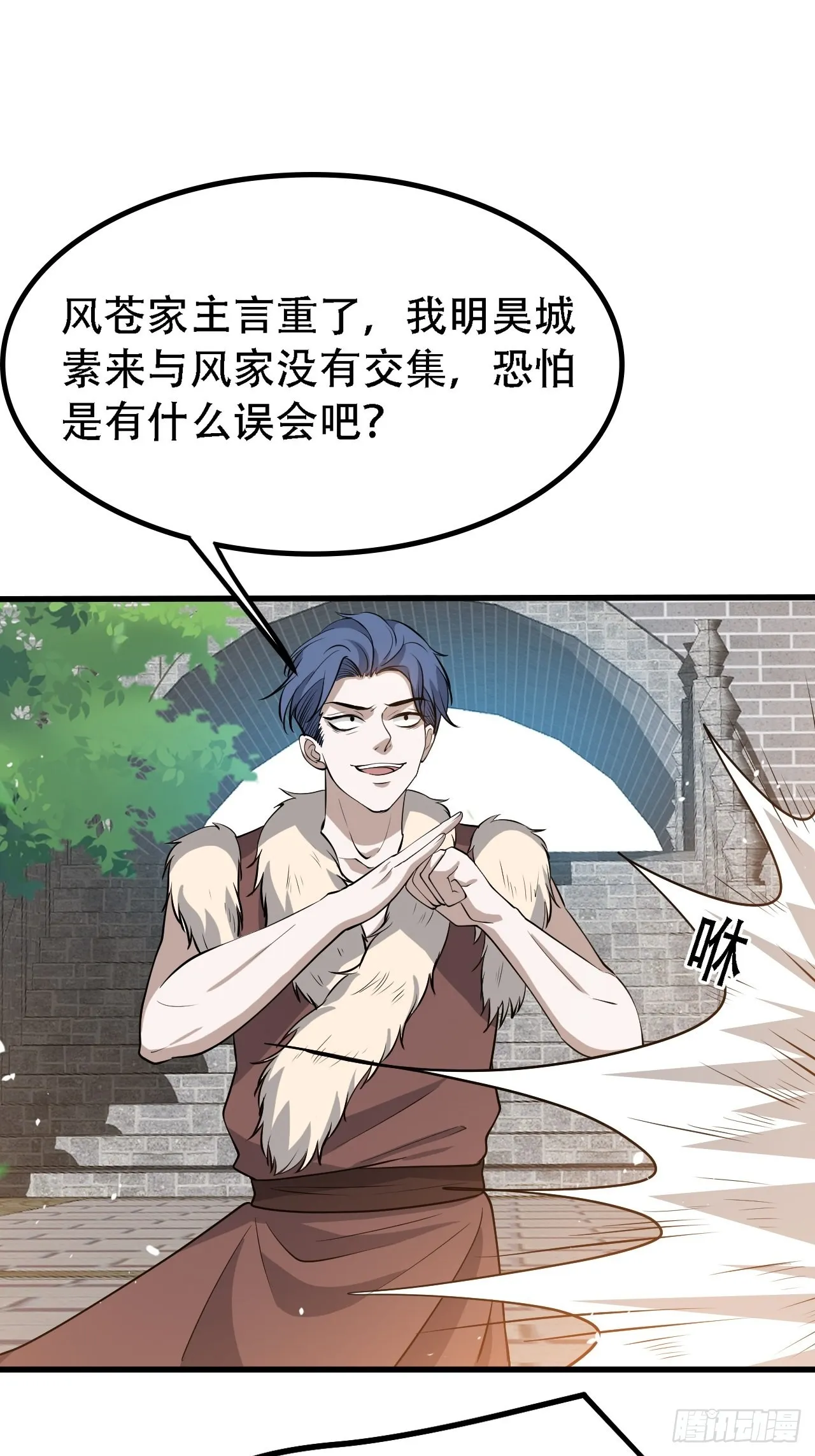 第三十三话：秦梓遇险 第4页