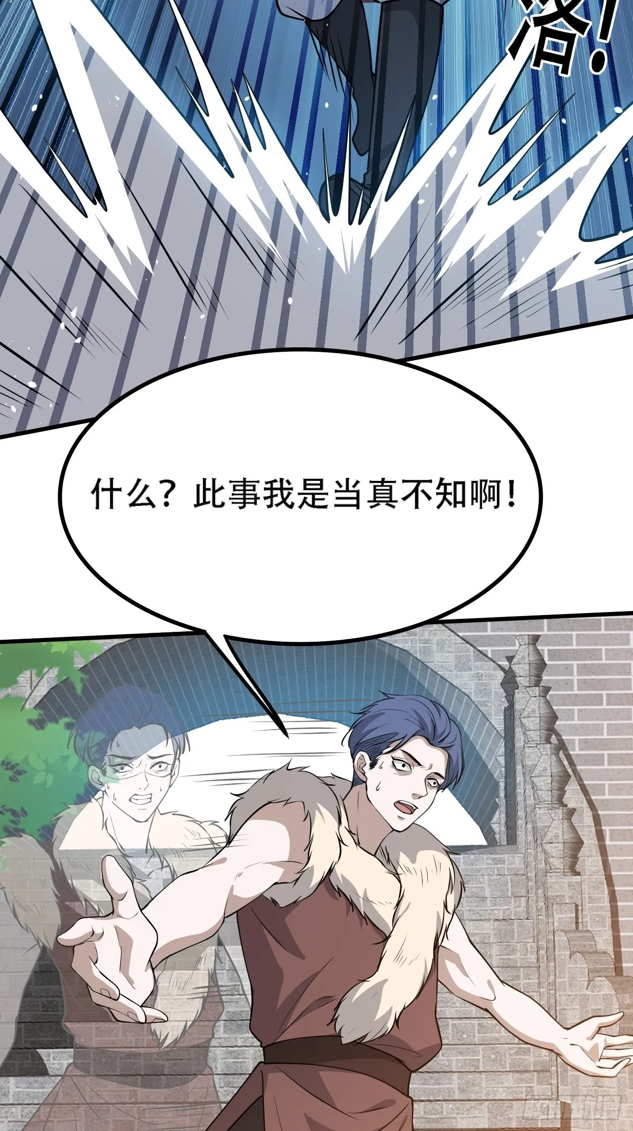 第三十三话：秦梓遇险 第8页