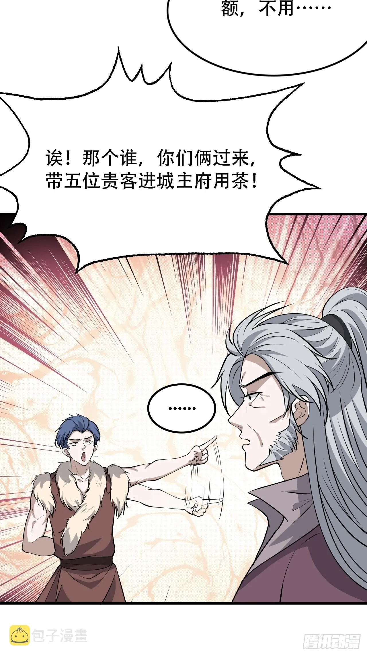 第三十三话：秦梓遇险 第12页