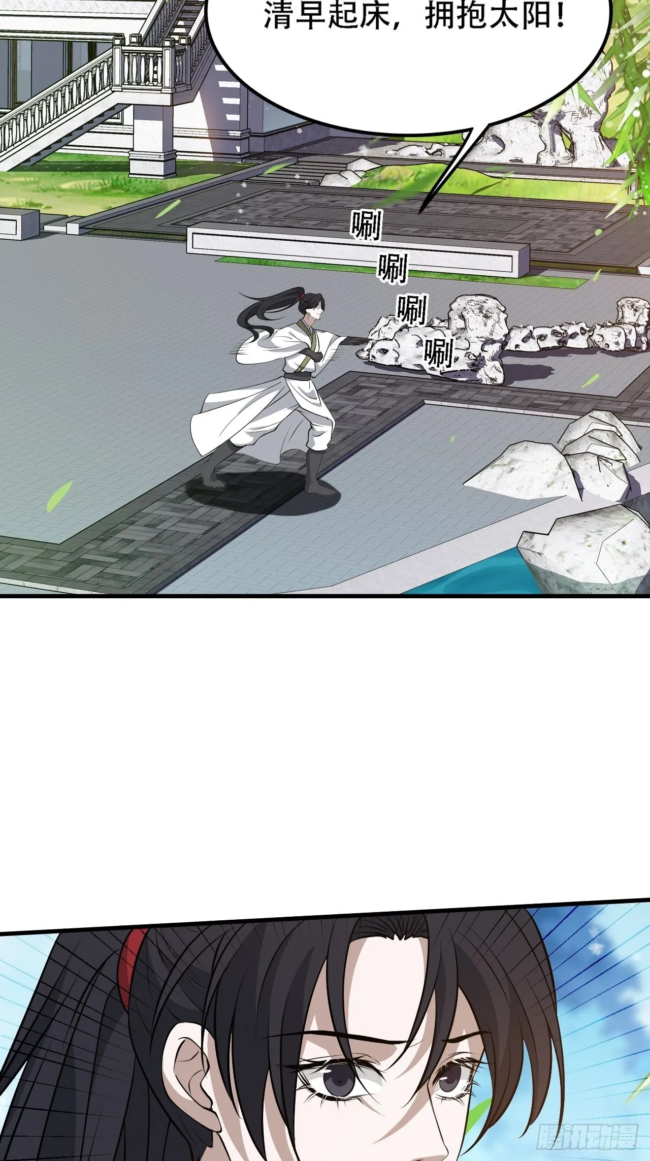 第三十三话：秦梓遇险 第14页