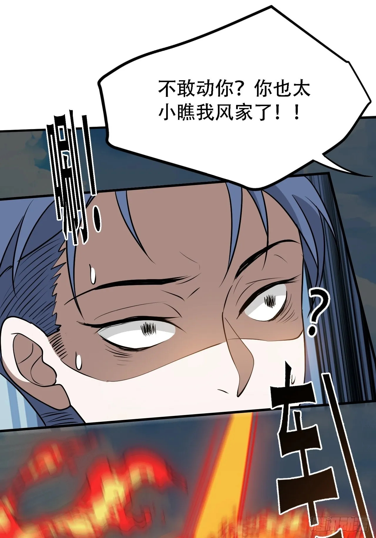 第三十三话：秦梓遇险 第23页
