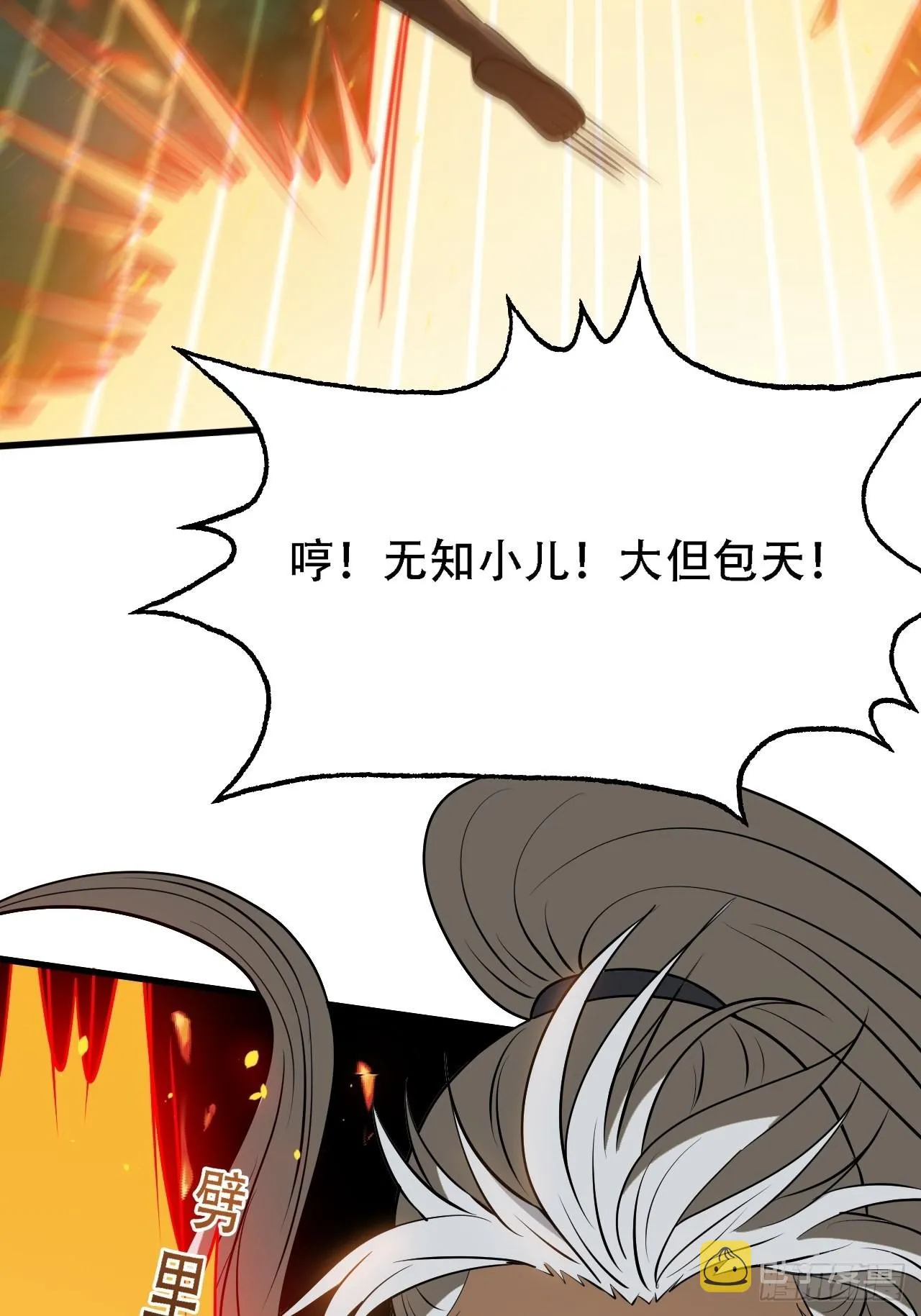 第三十三话：秦梓遇险 第25页