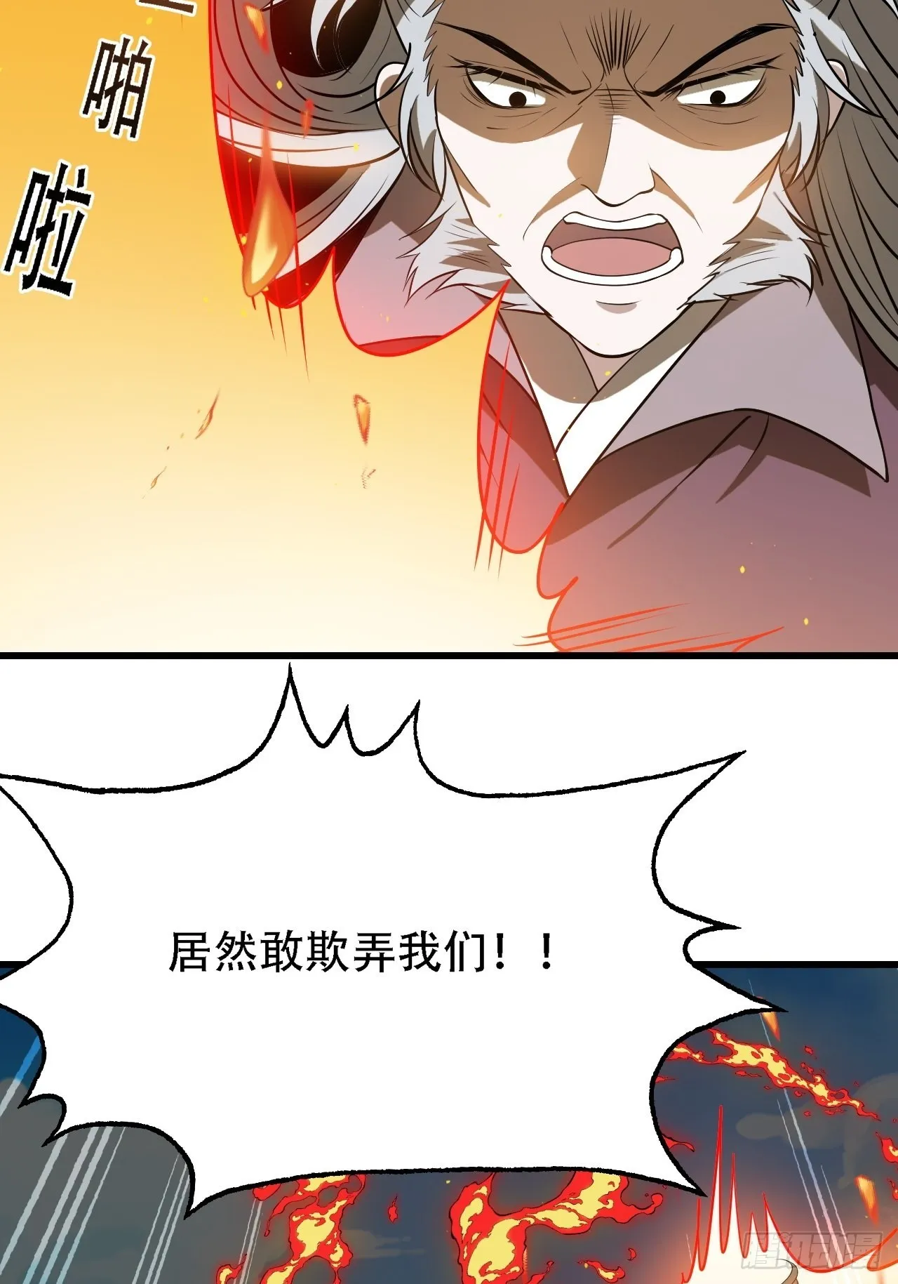 第三十三话：秦梓遇险 第26页