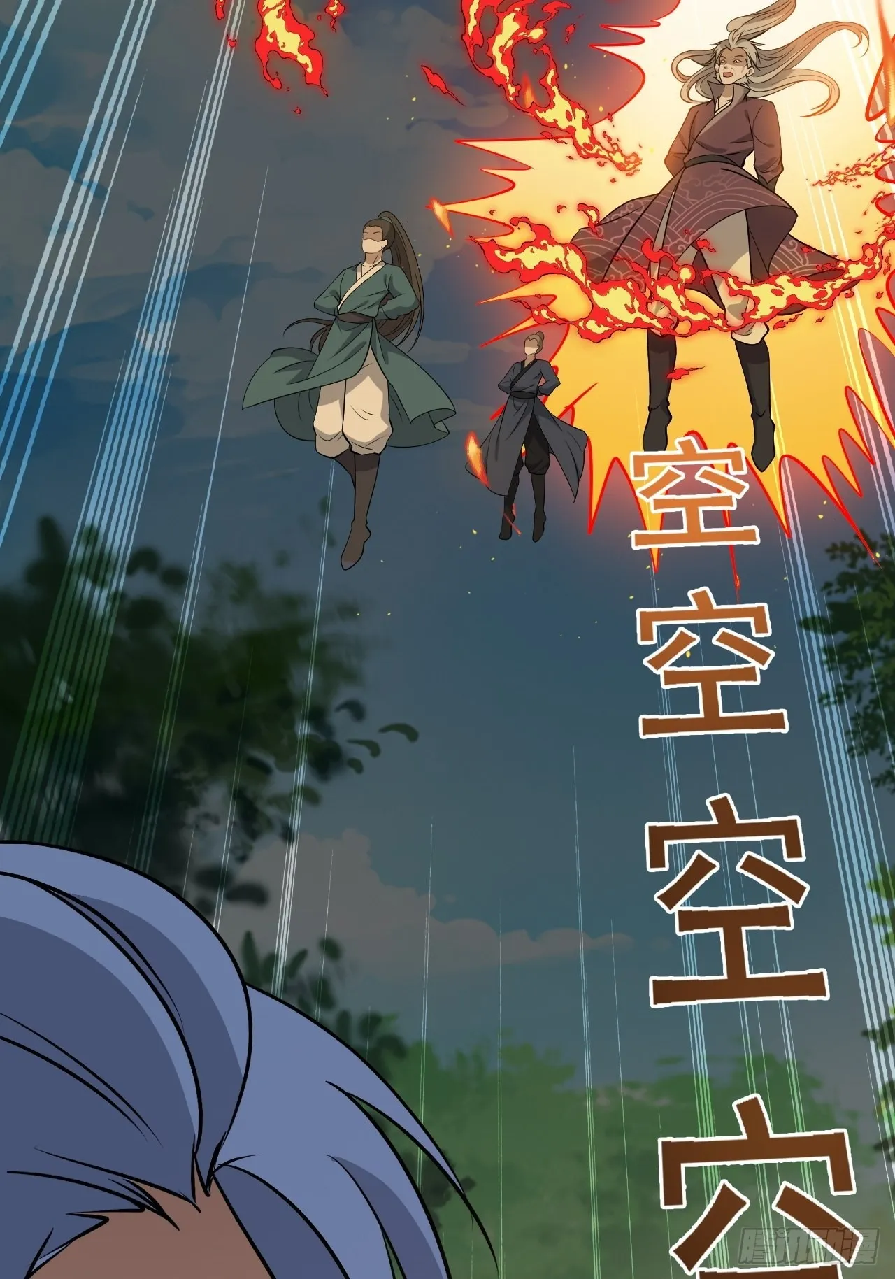 第三十三话：秦梓遇险 第27页