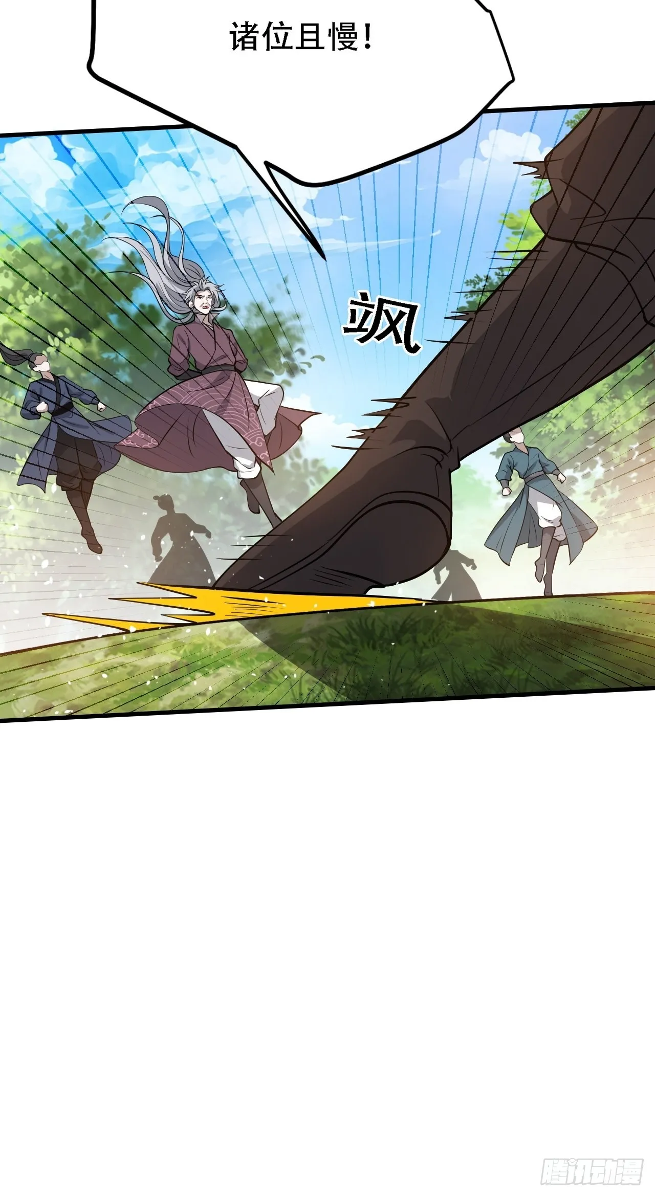 第三十三话：秦梓遇险 第36页
