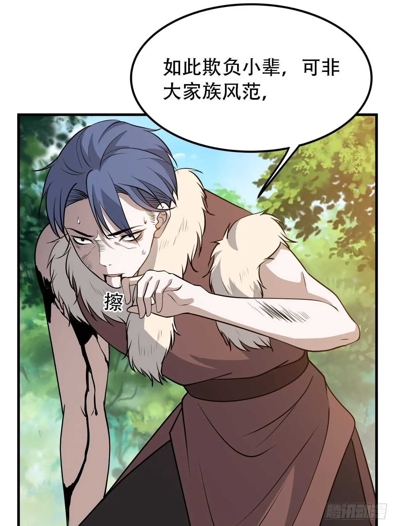第三十三话：秦梓遇险 第37页