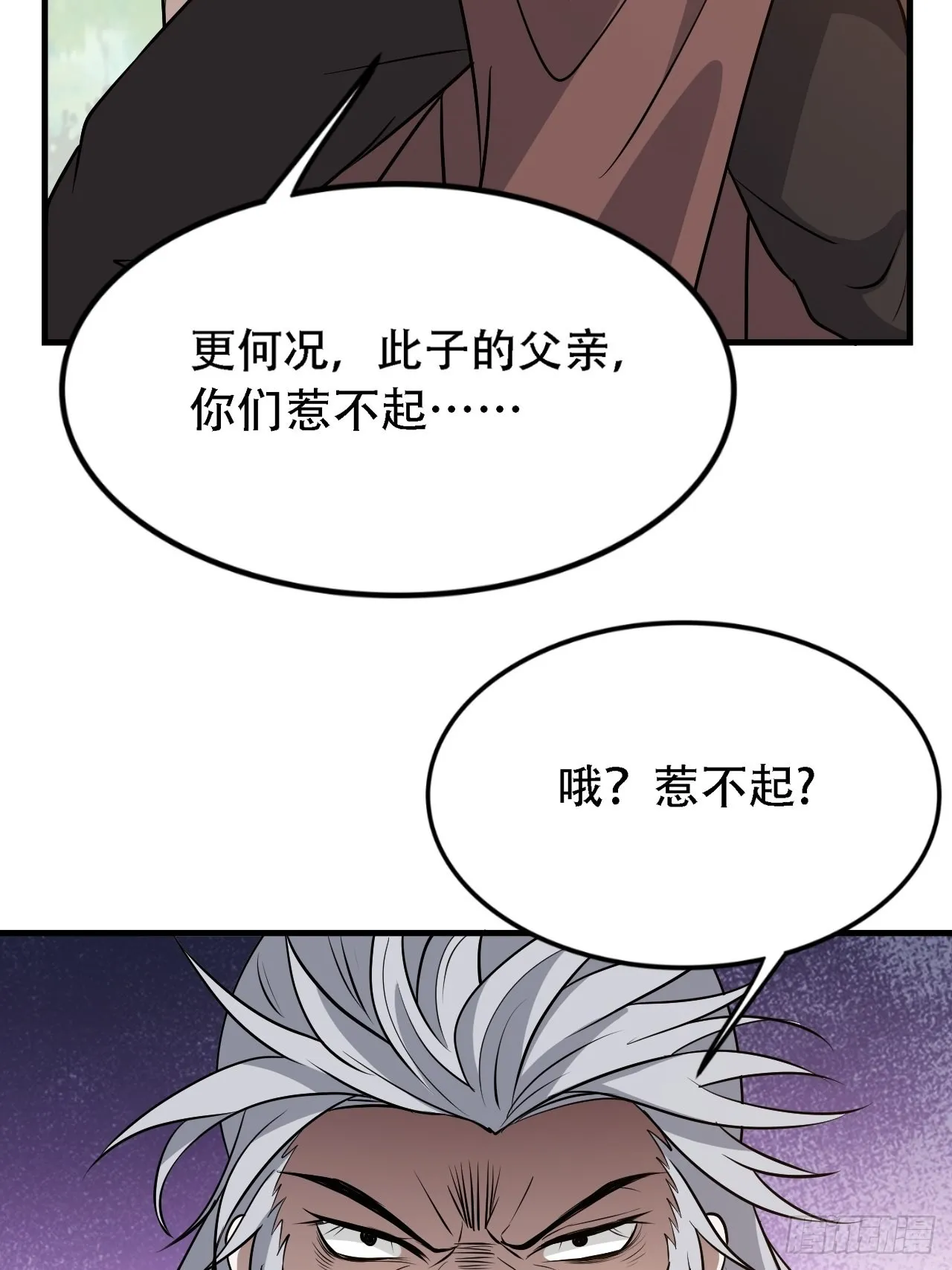 第三十三话：秦梓遇险 第38页