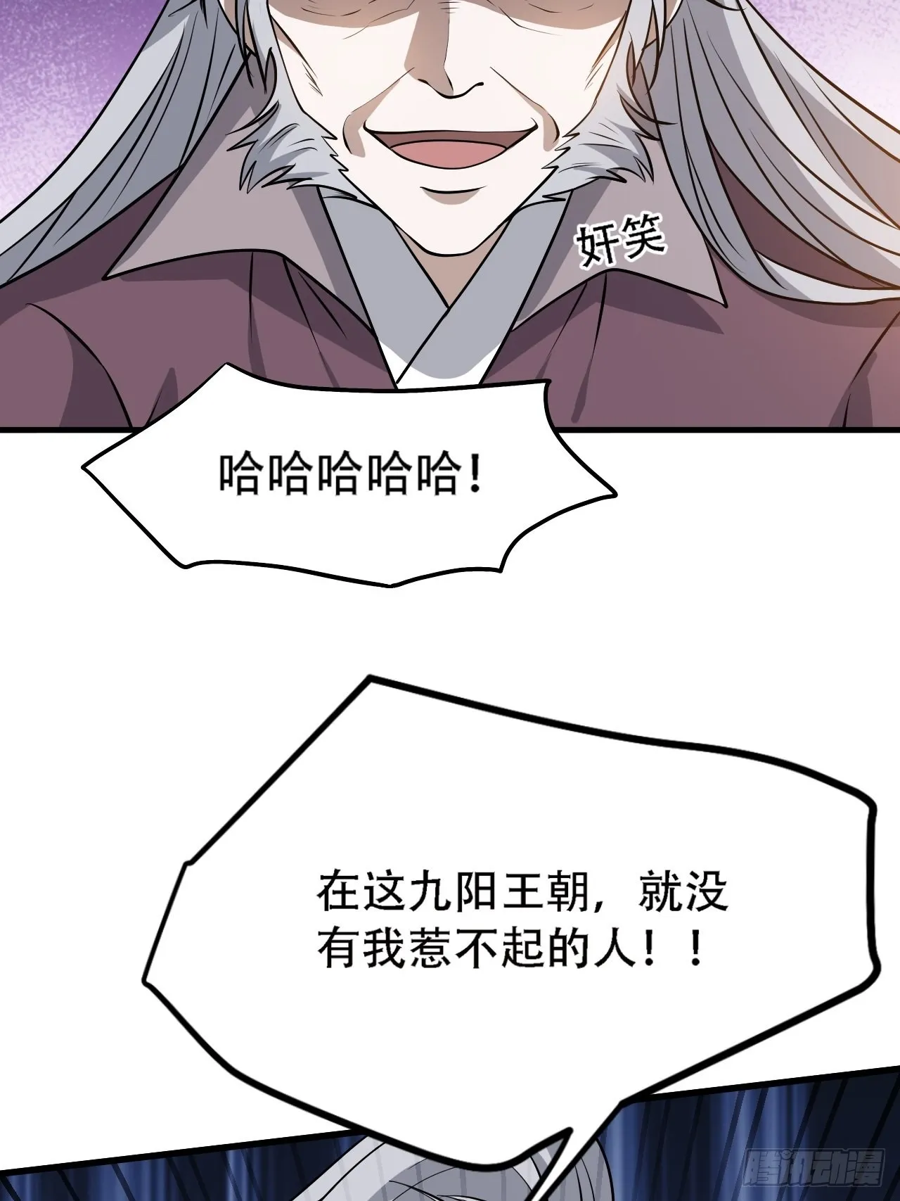 第三十三话：秦梓遇险 第39页