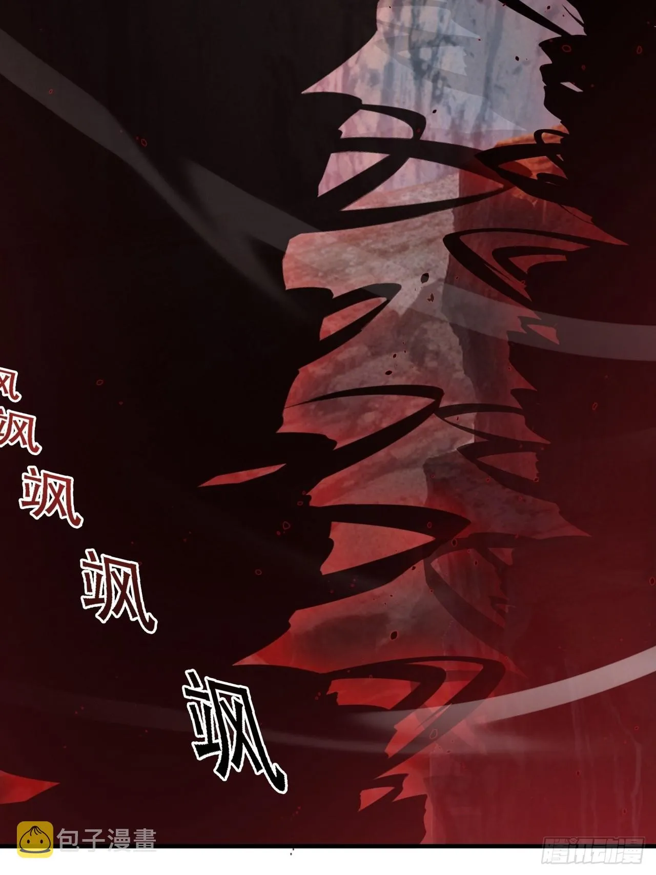 第三十三话：秦梓遇险 第43页