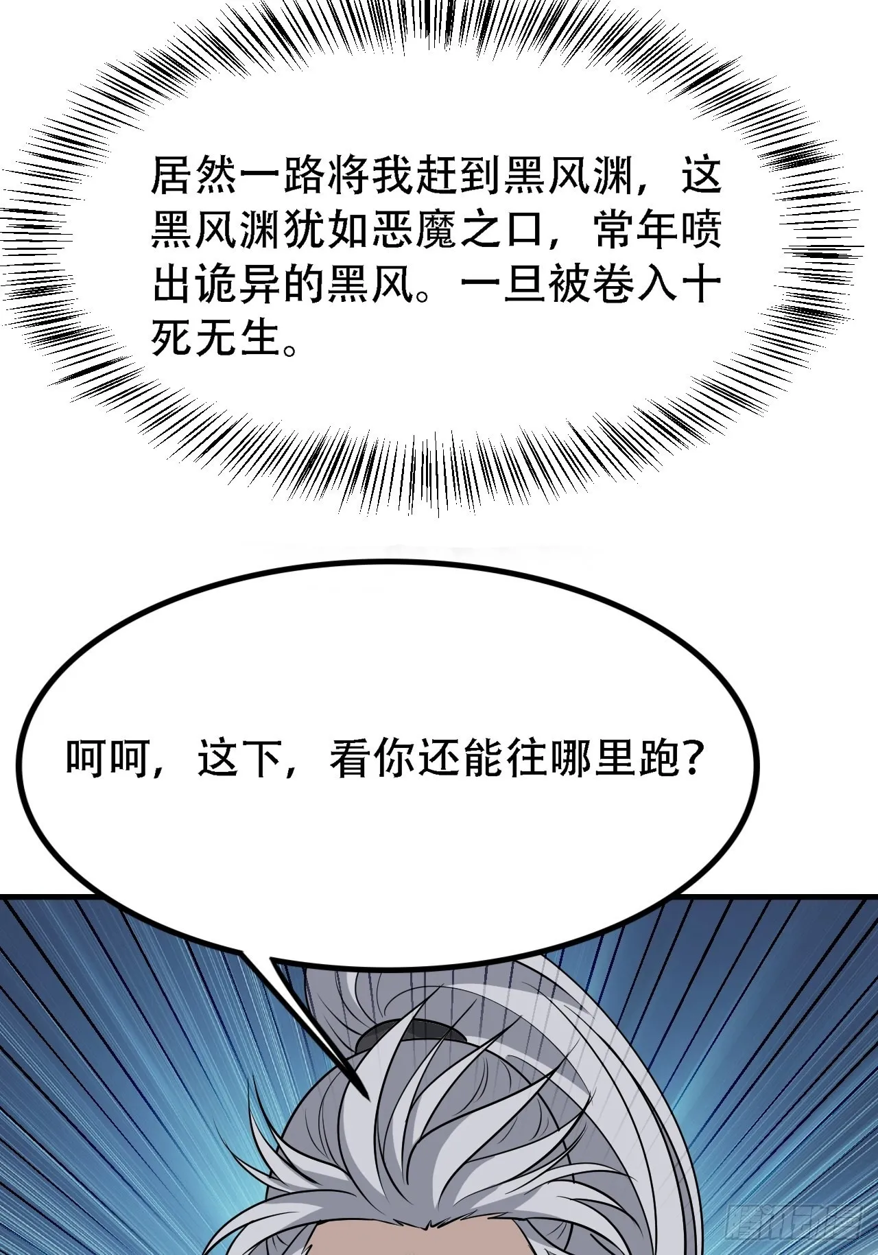第三十三话：秦梓遇险 第45页