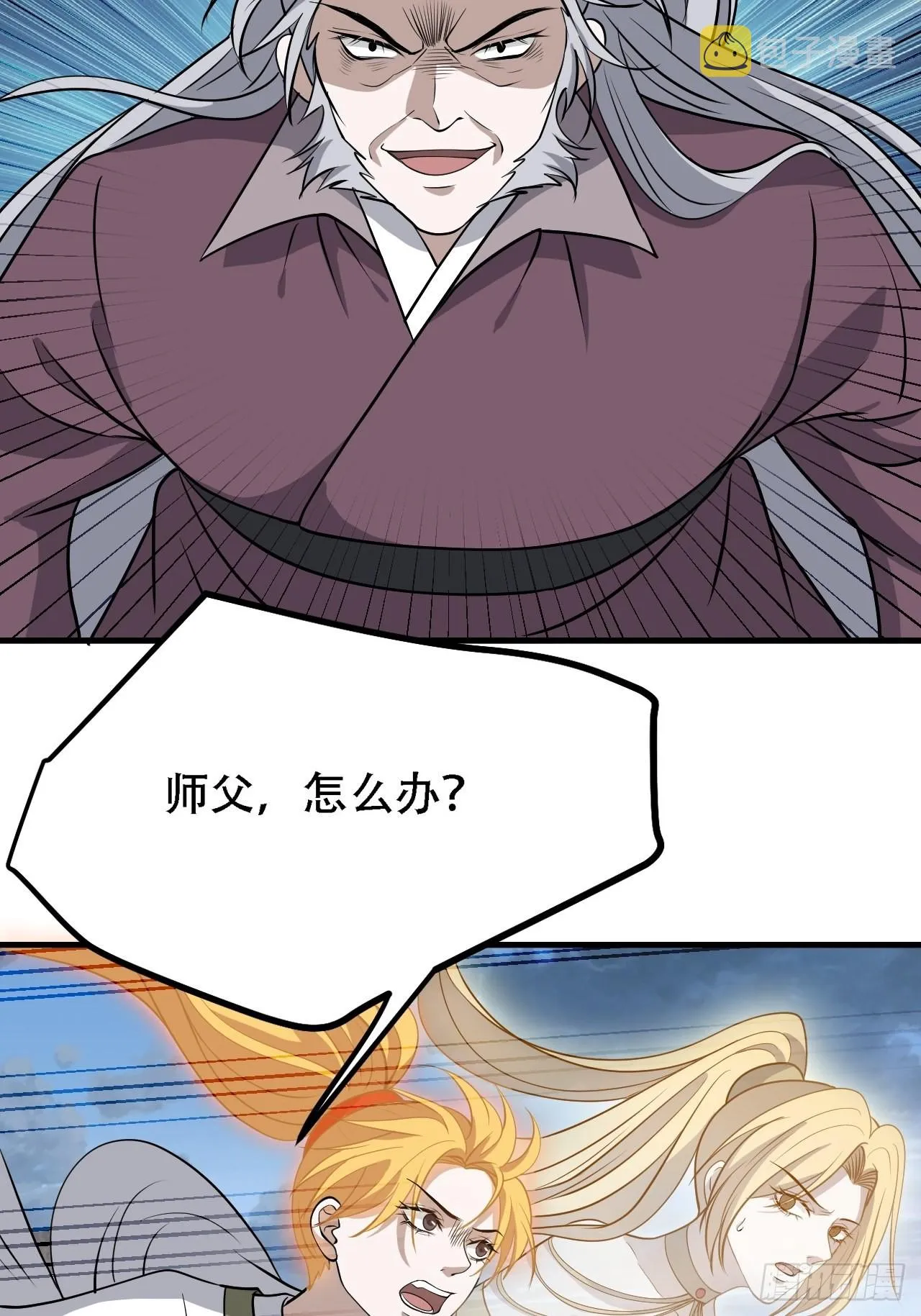 第三十三话：秦梓遇险 第46页