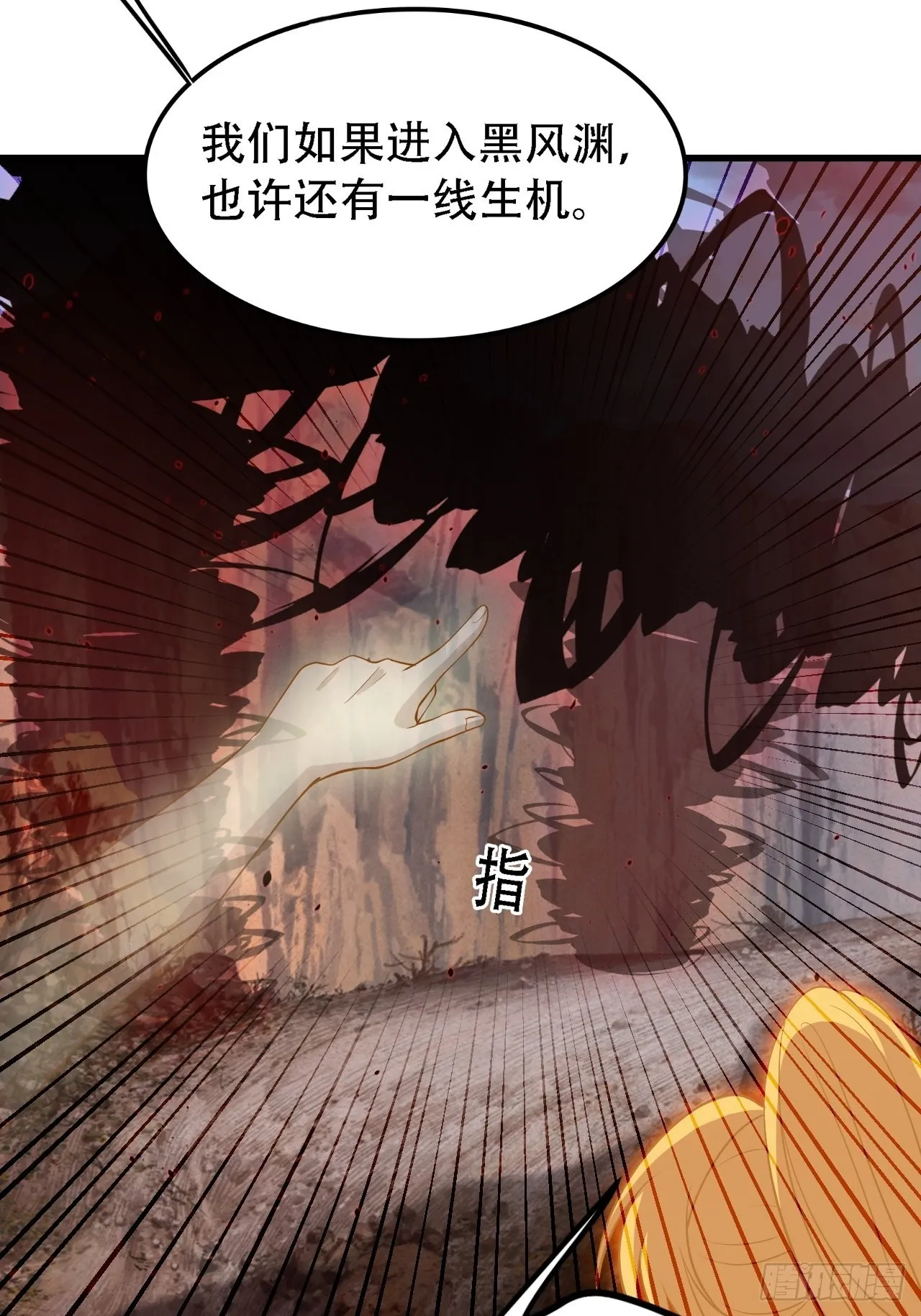 第三十三话：秦梓遇险 第48页