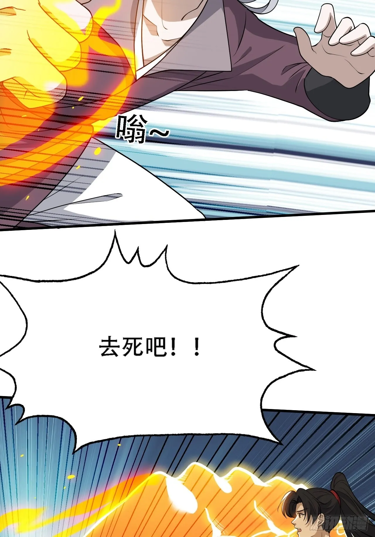 第三十三话：秦梓遇险 第50页
