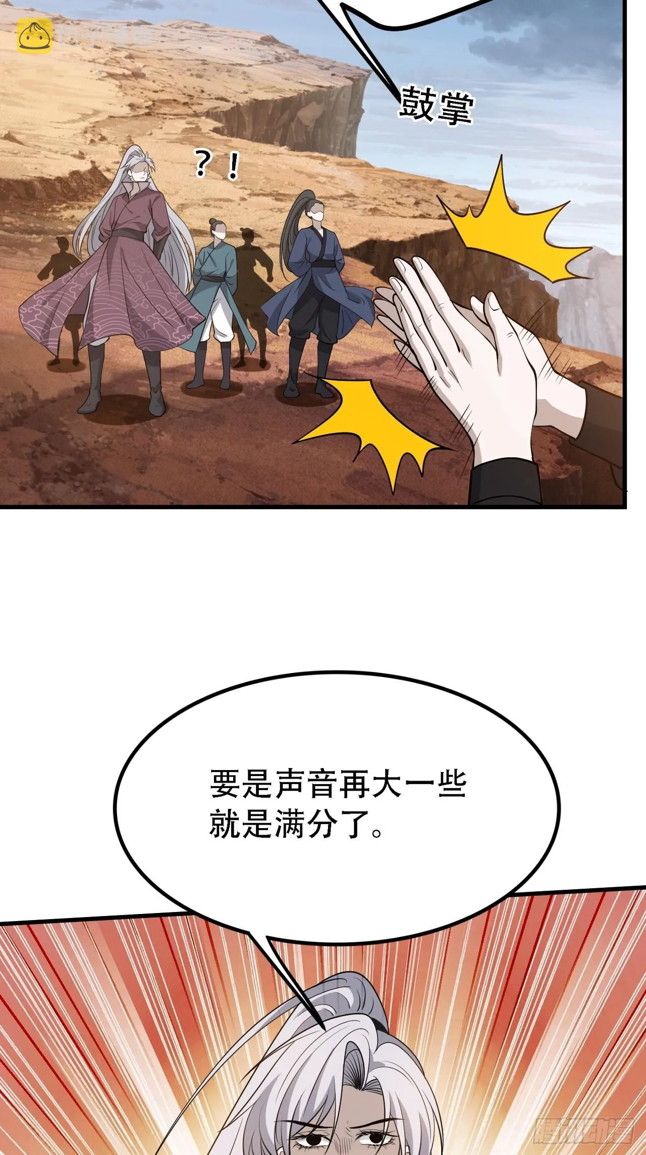 第三十三话：秦梓遇险 第56页
