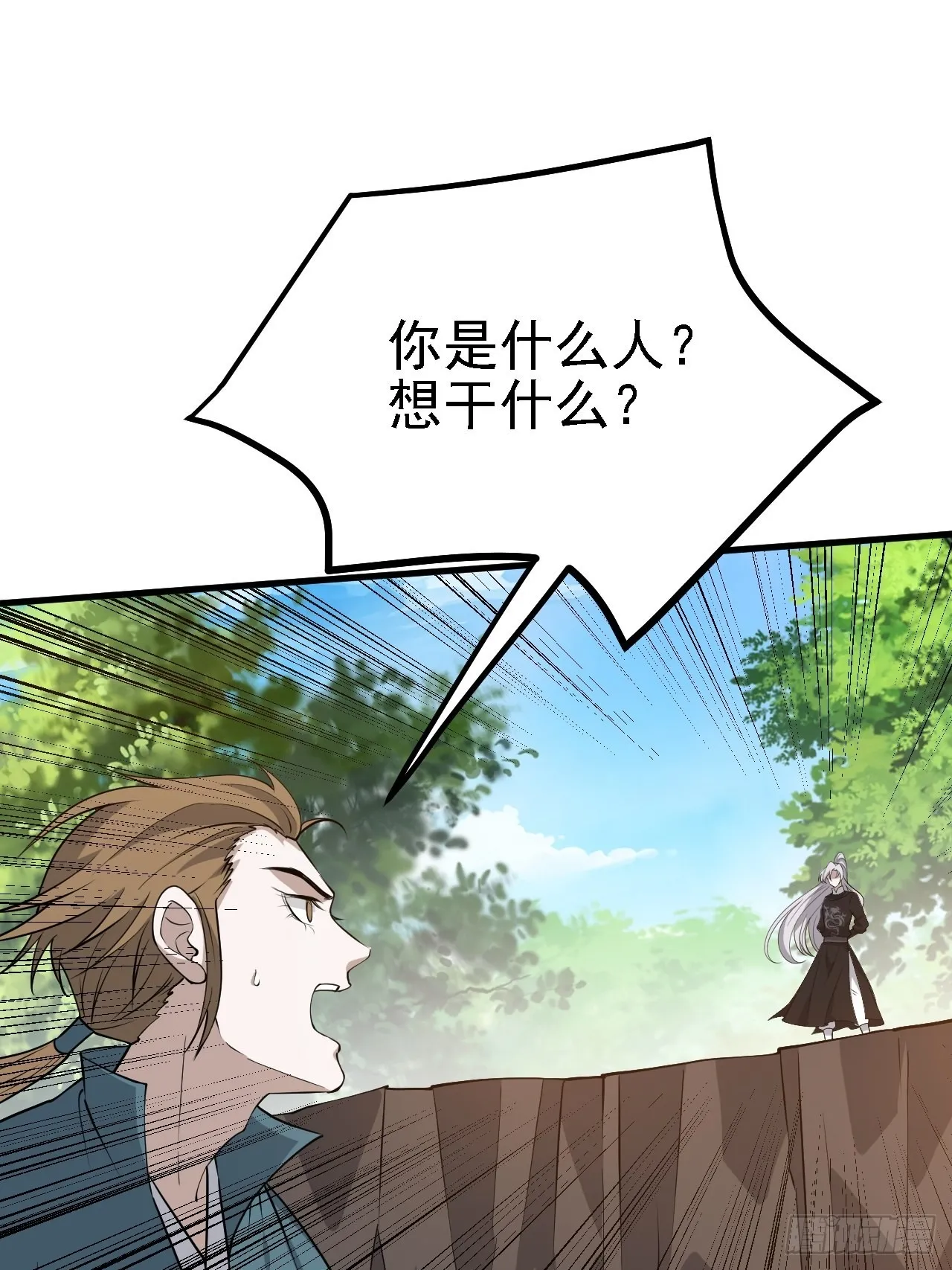 第三十一话：秦川的摊牌 第4页