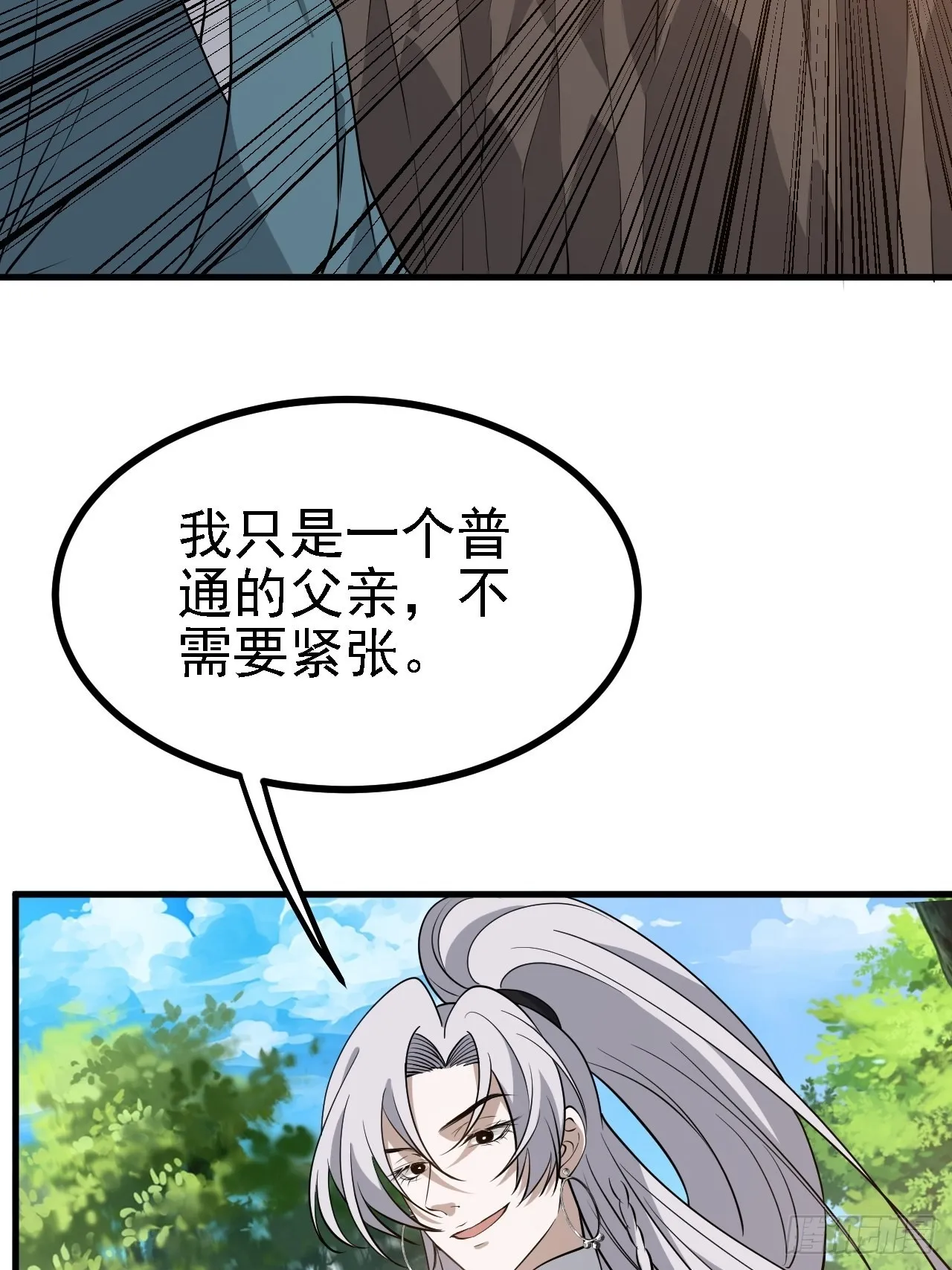 第三十一话：秦川的摊牌 第5页
