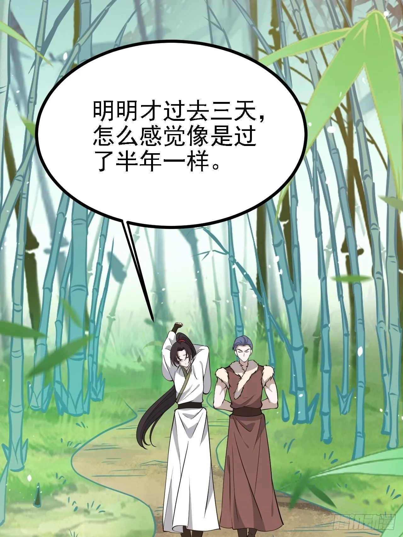 第三十一话：秦川的摊牌 第23页