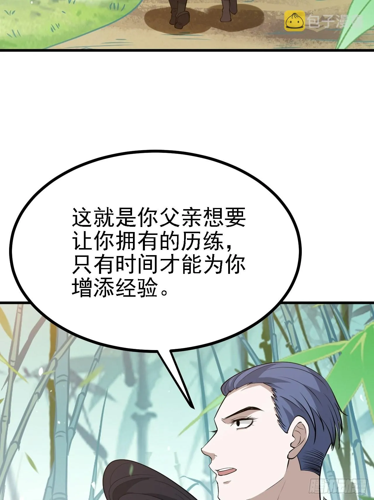 第三十一话：秦川的摊牌 第24页