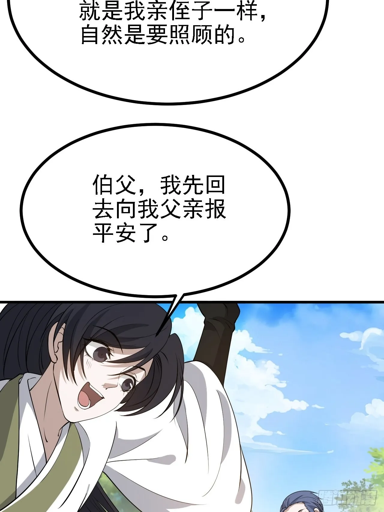 第三十一话：秦川的摊牌 第27页