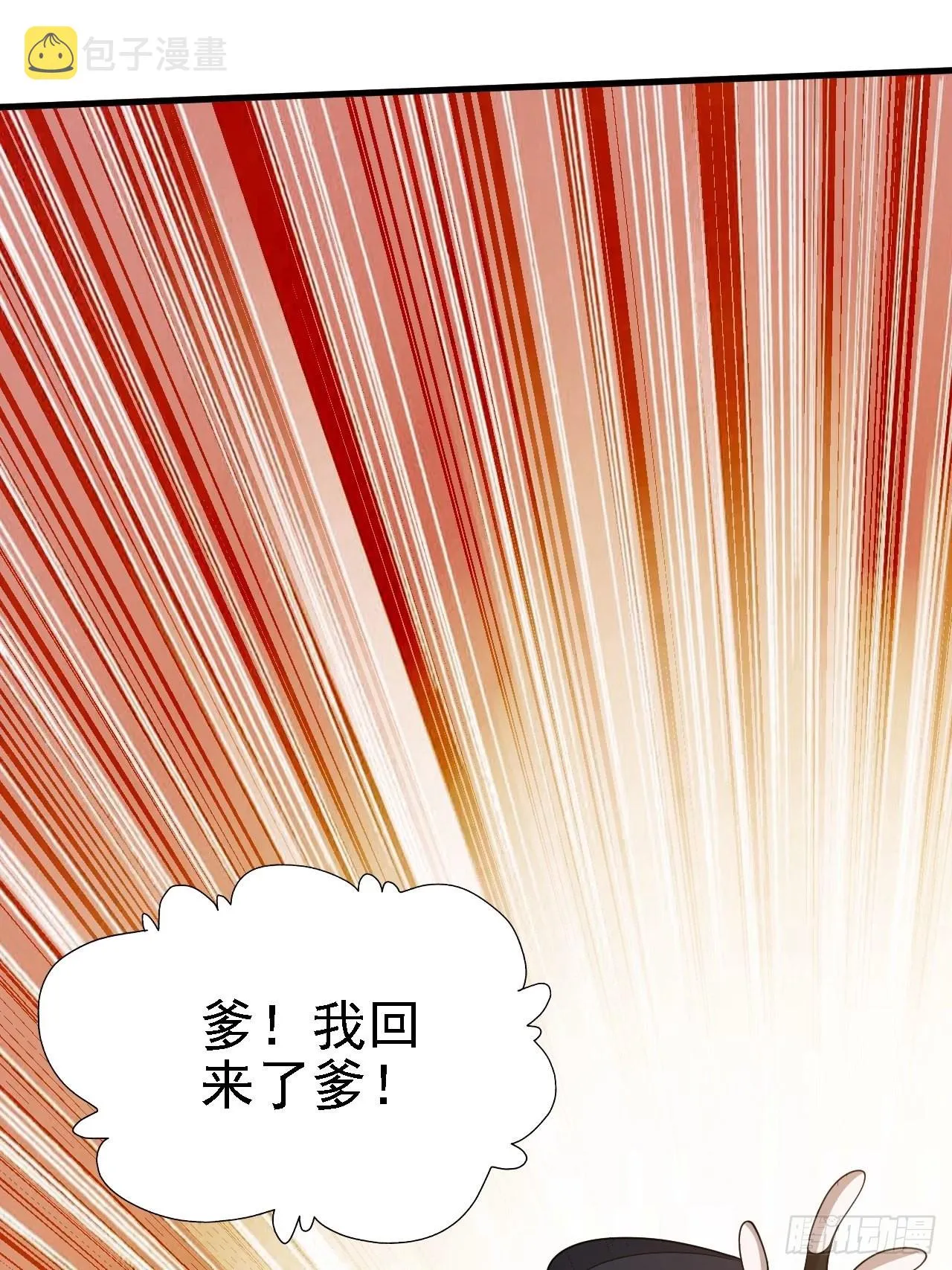 第三十一话：秦川的摊牌 第29页
