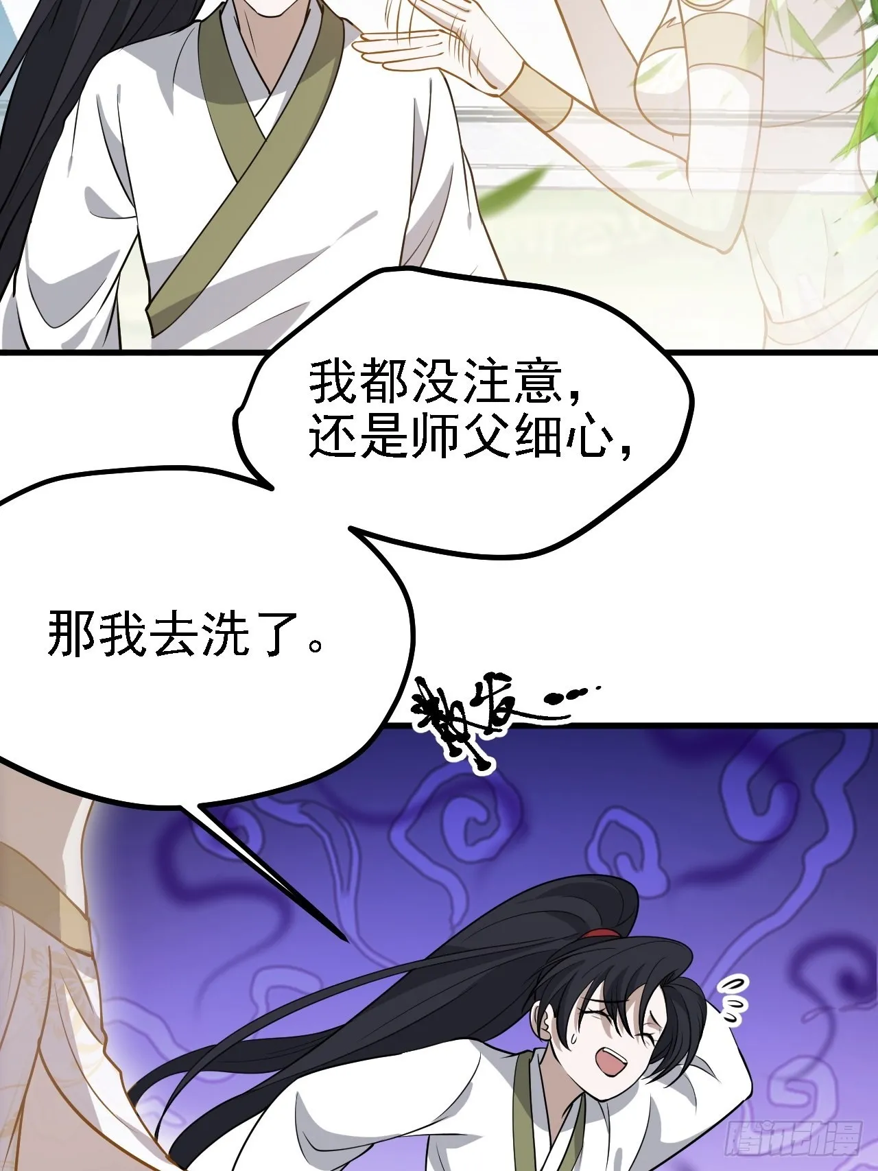 第三十一话：秦川的摊牌 第35页