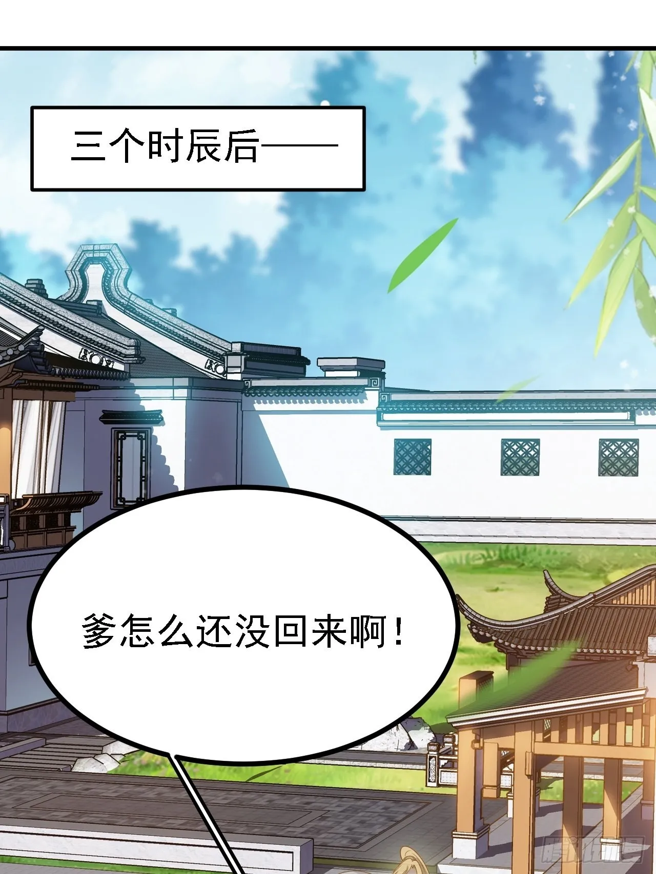 第三十一话：秦川的摊牌 第38页