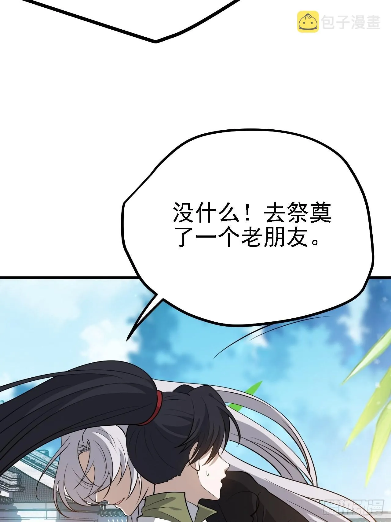 第三十一话：秦川的摊牌 第44页