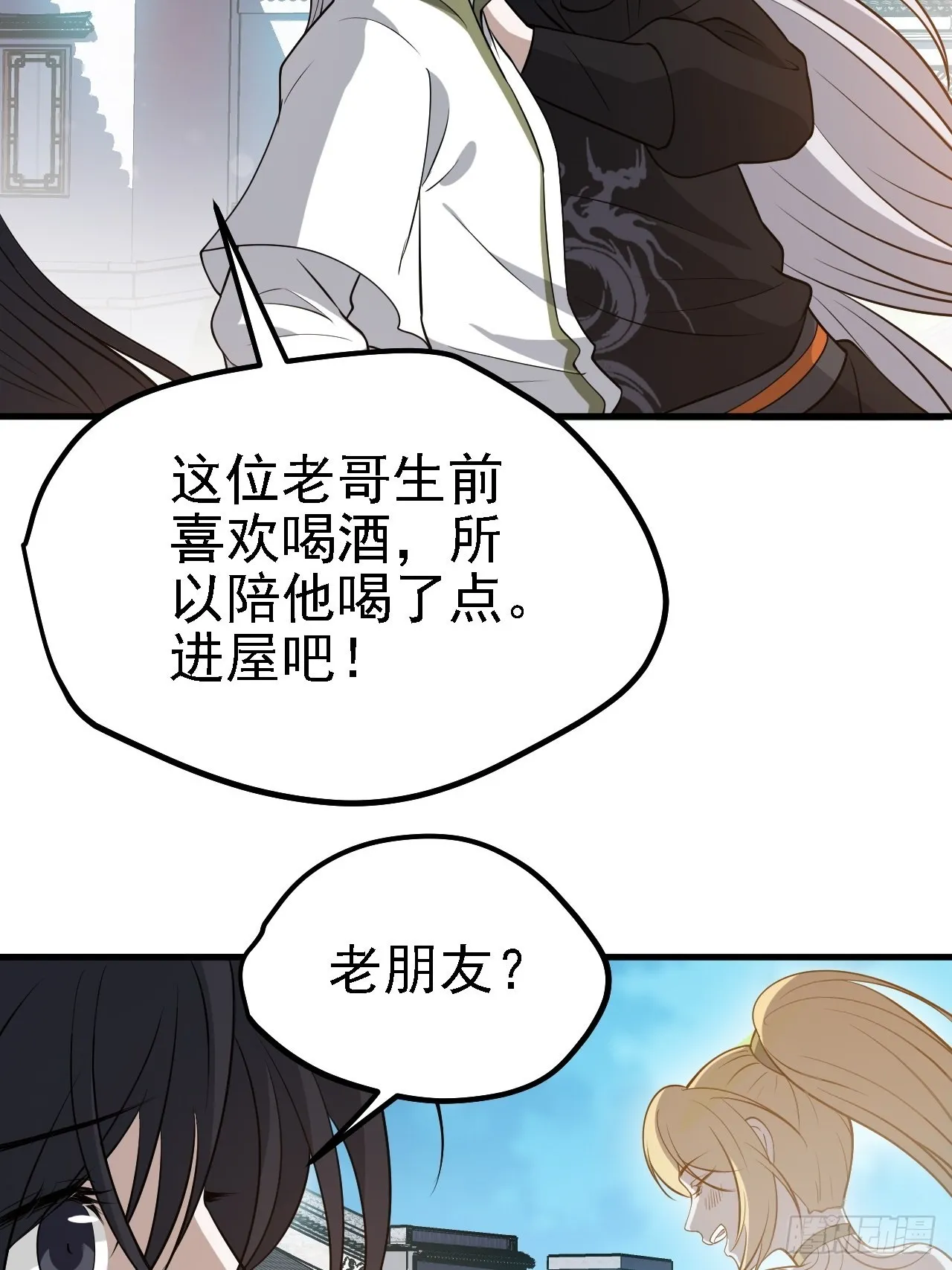 第三十一话：秦川的摊牌 第45页