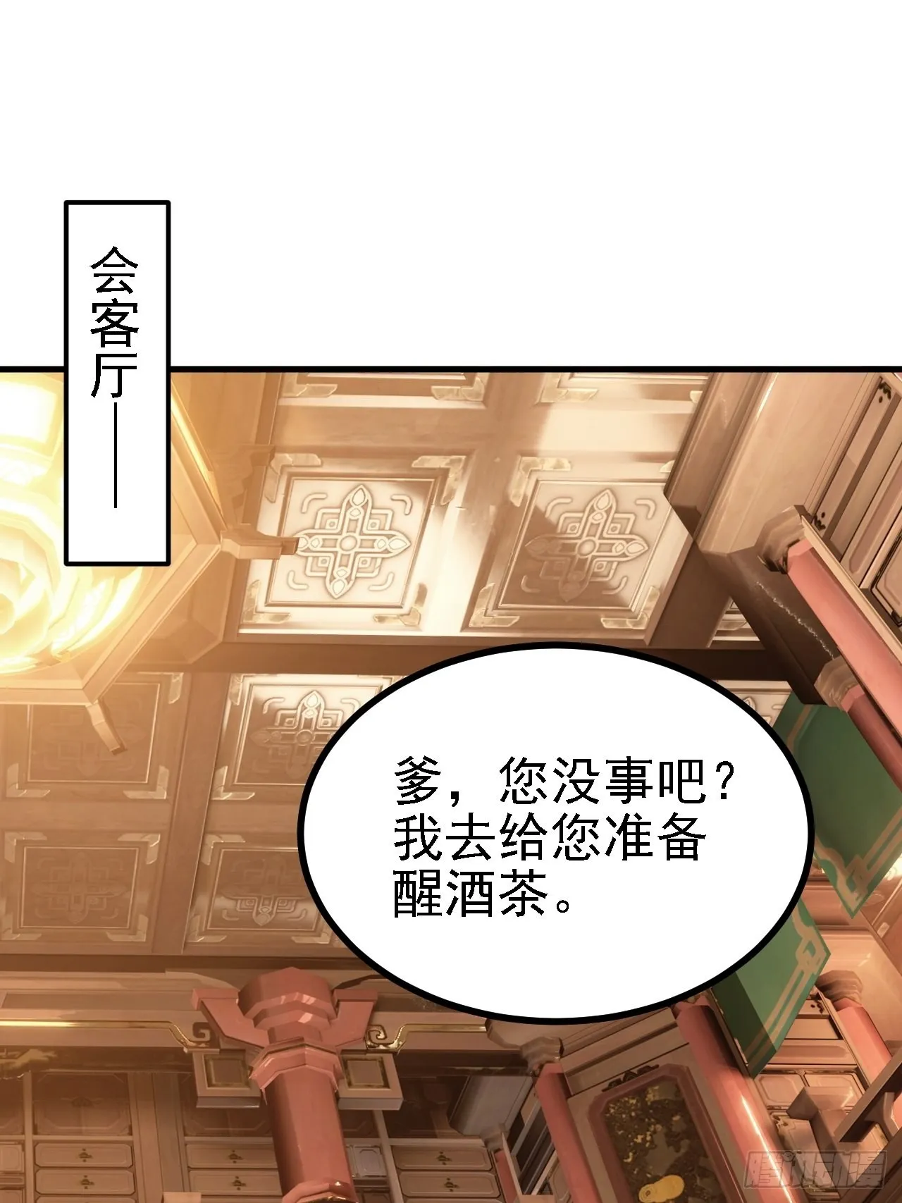 第三十一话：秦川的摊牌 第47页