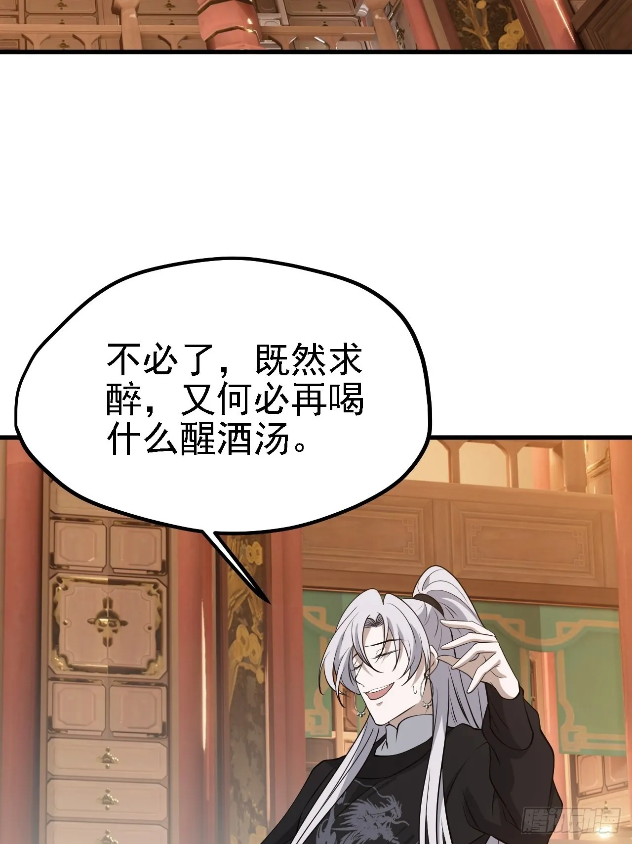 第三十一话：秦川的摊牌 第48页