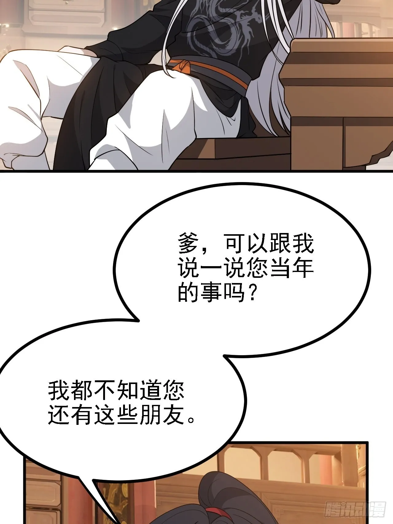第三十一话：秦川的摊牌 第49页