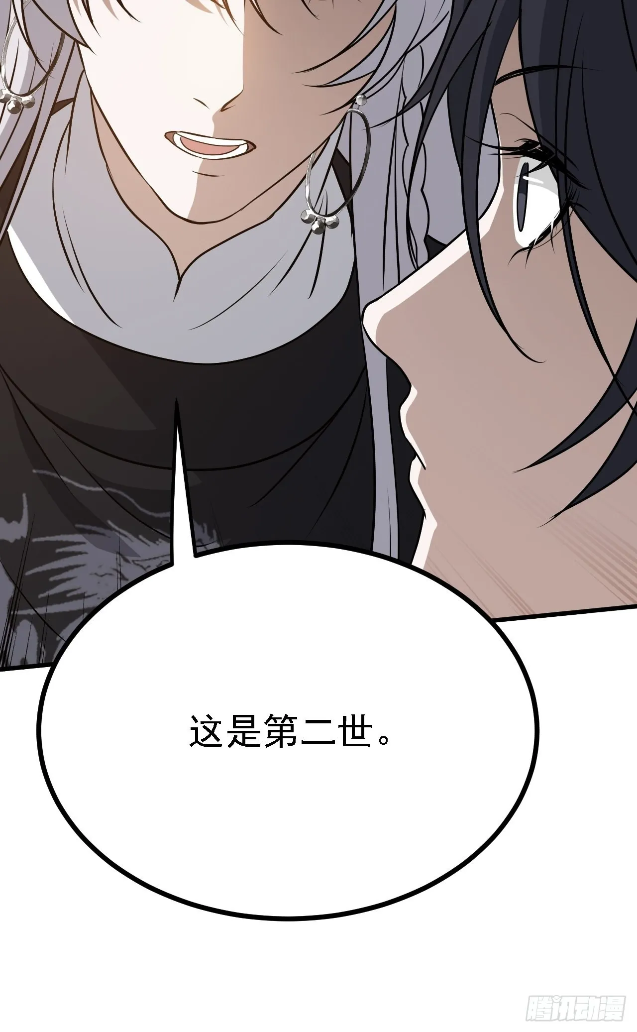 第三十一话：秦川的摊牌 第61页
