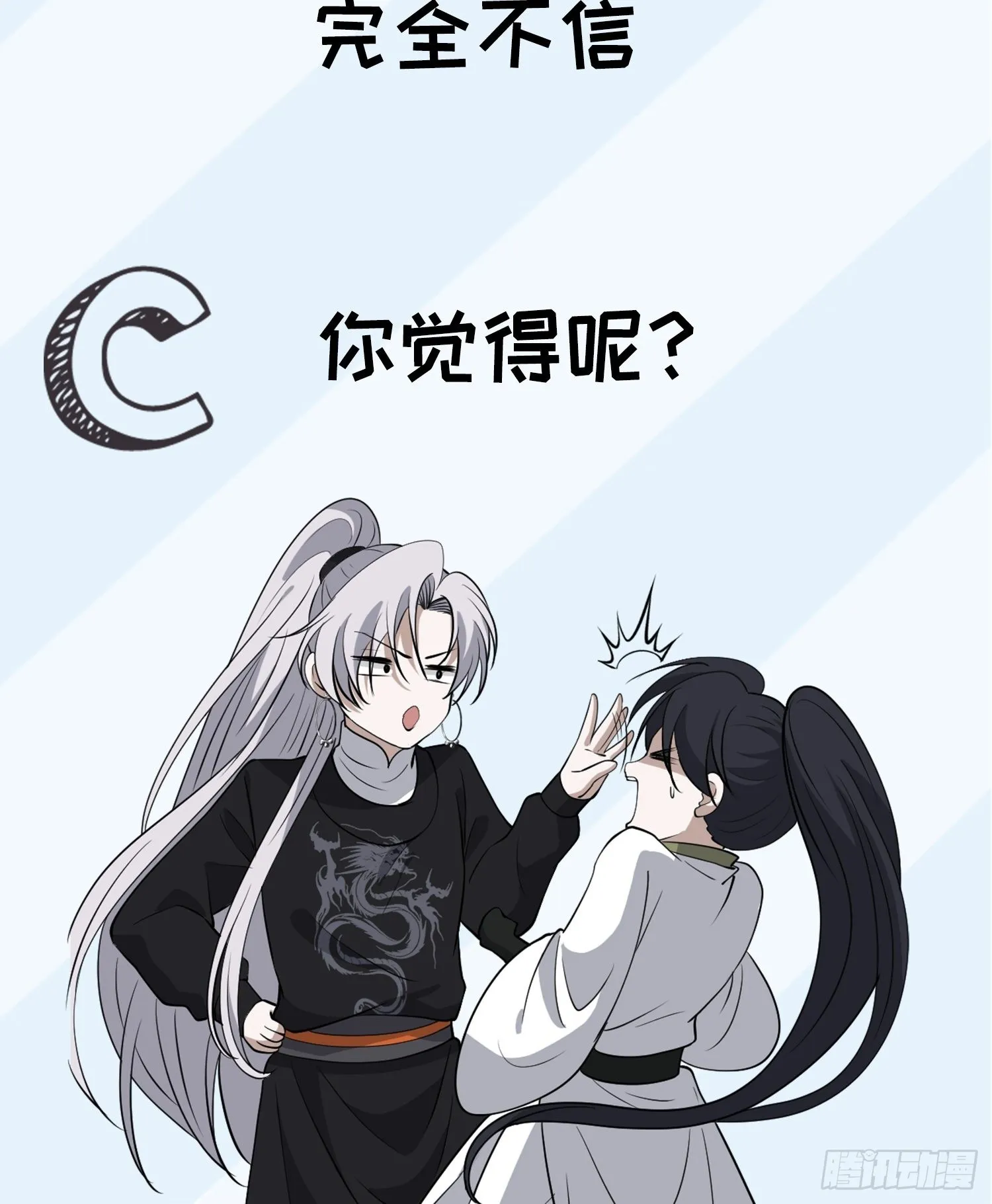 第三十一话：秦川的摊牌 第63页