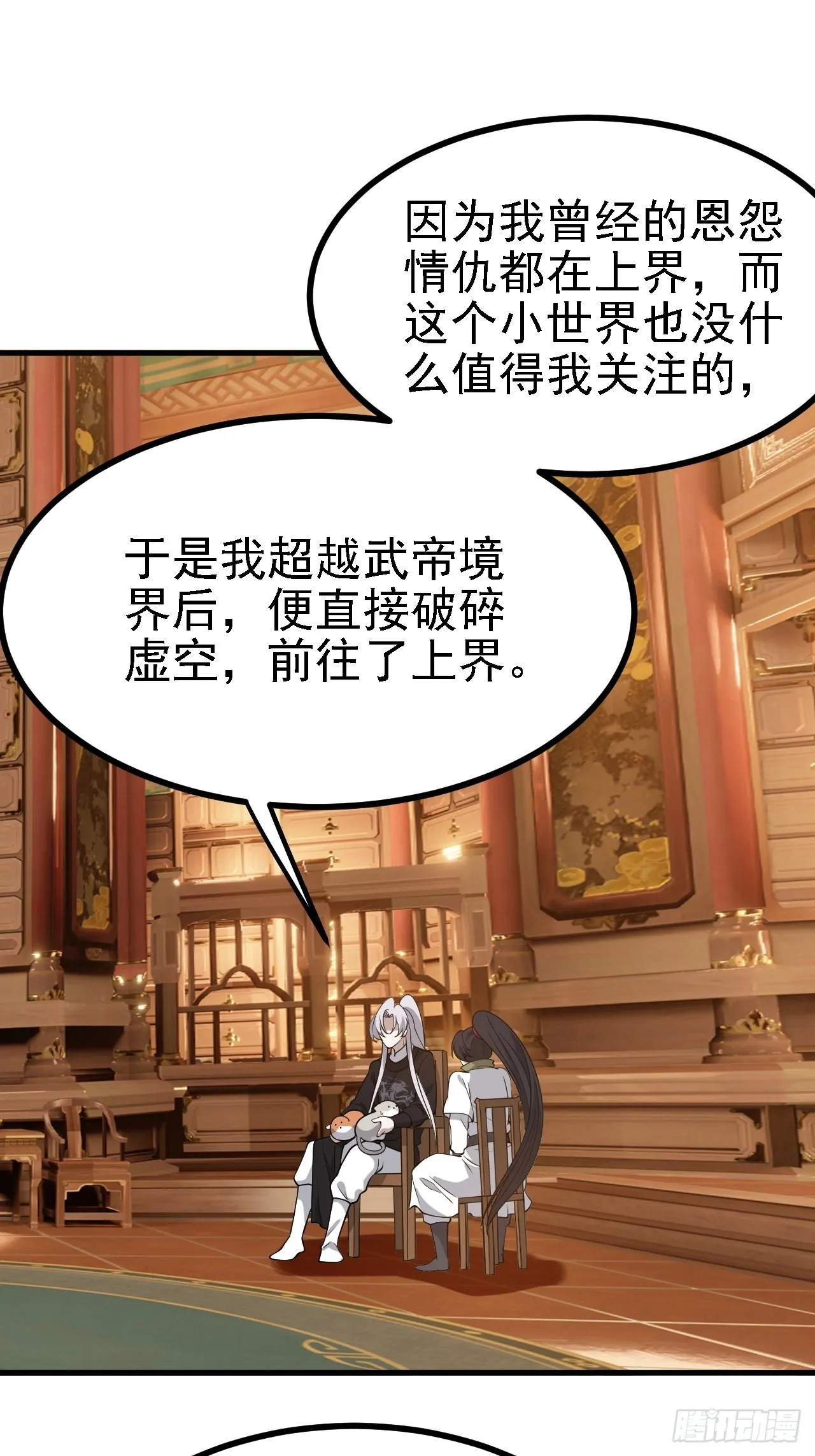 第三十二话：系统的新补丁 第13页