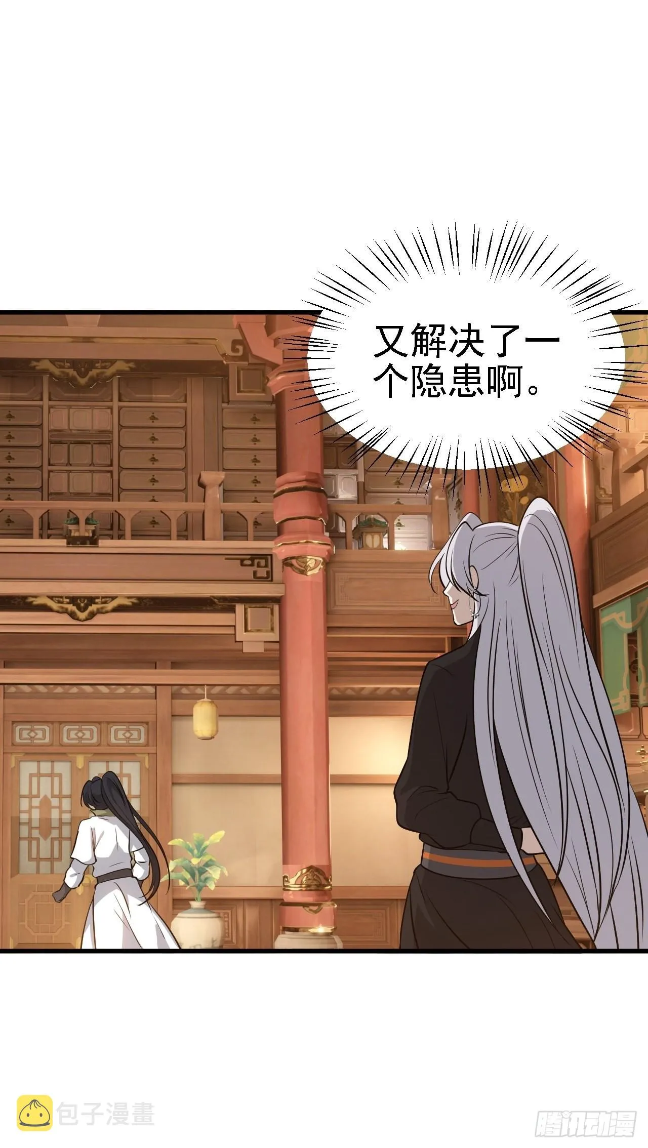第三十二话：系统的新补丁 第19页