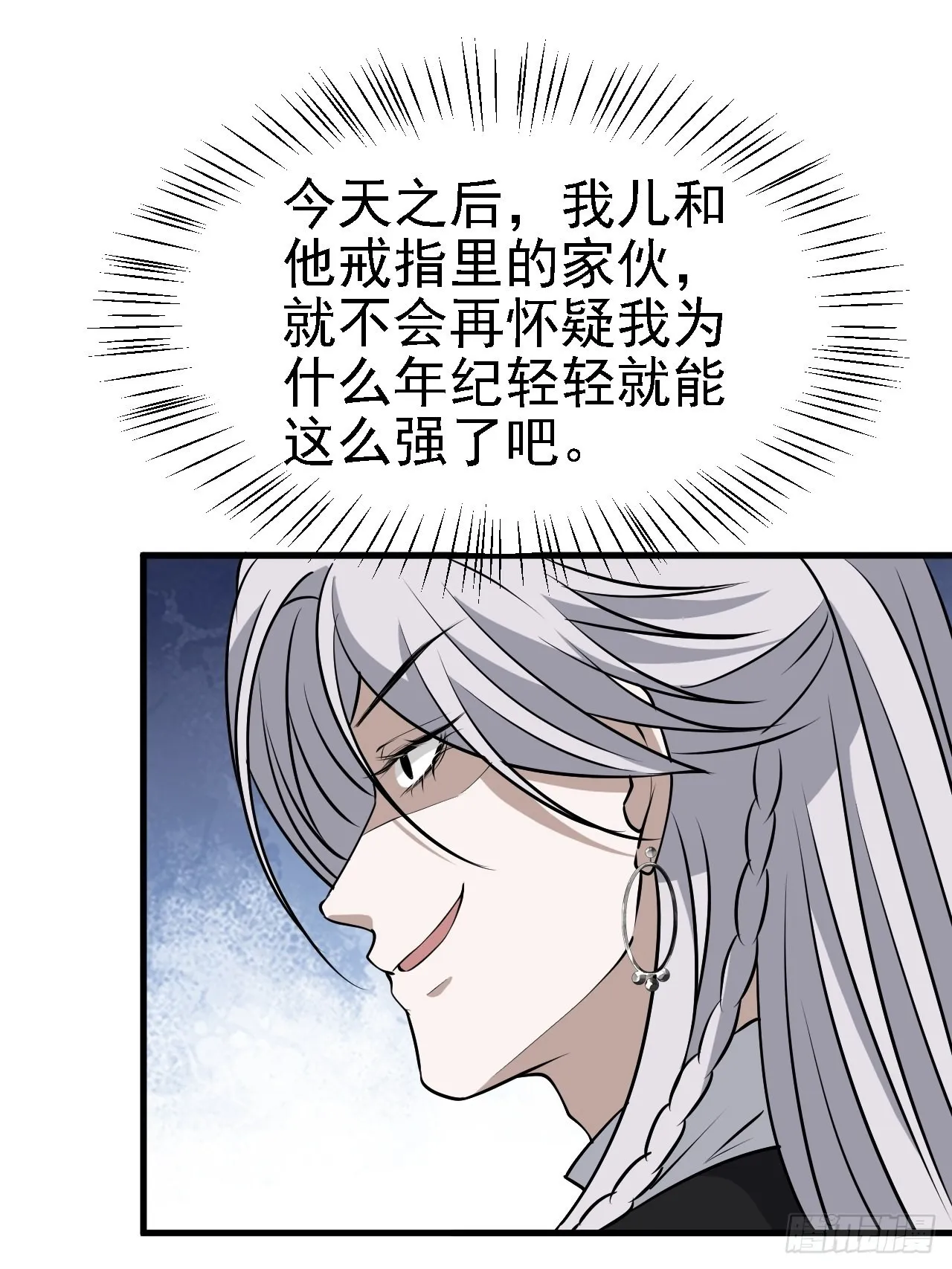 第三十二话：系统的新补丁 第20页