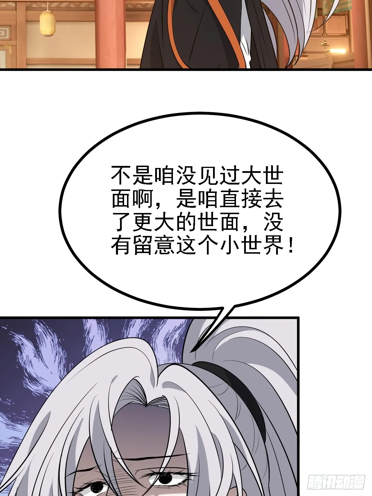第三十二话：系统的新补丁 第22页
