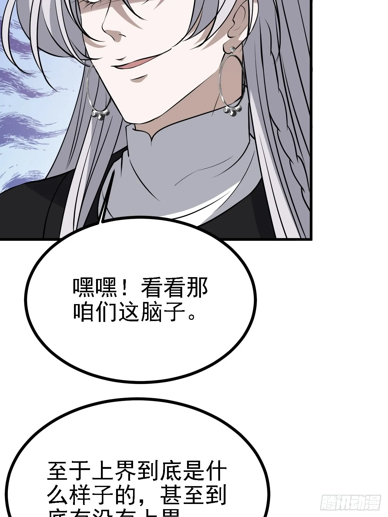 第三十二话：系统的新补丁 第23页
