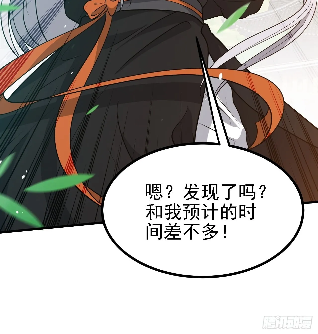 第三十二话：系统的新补丁 第28页