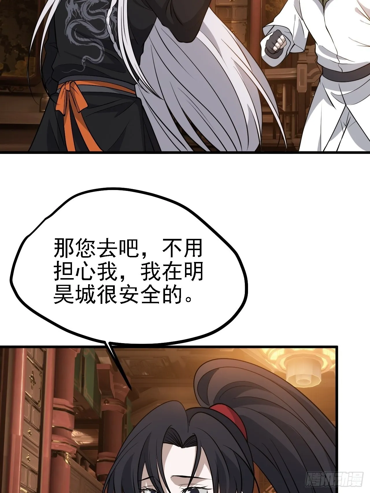 第三十二话：系统的新补丁 第43页