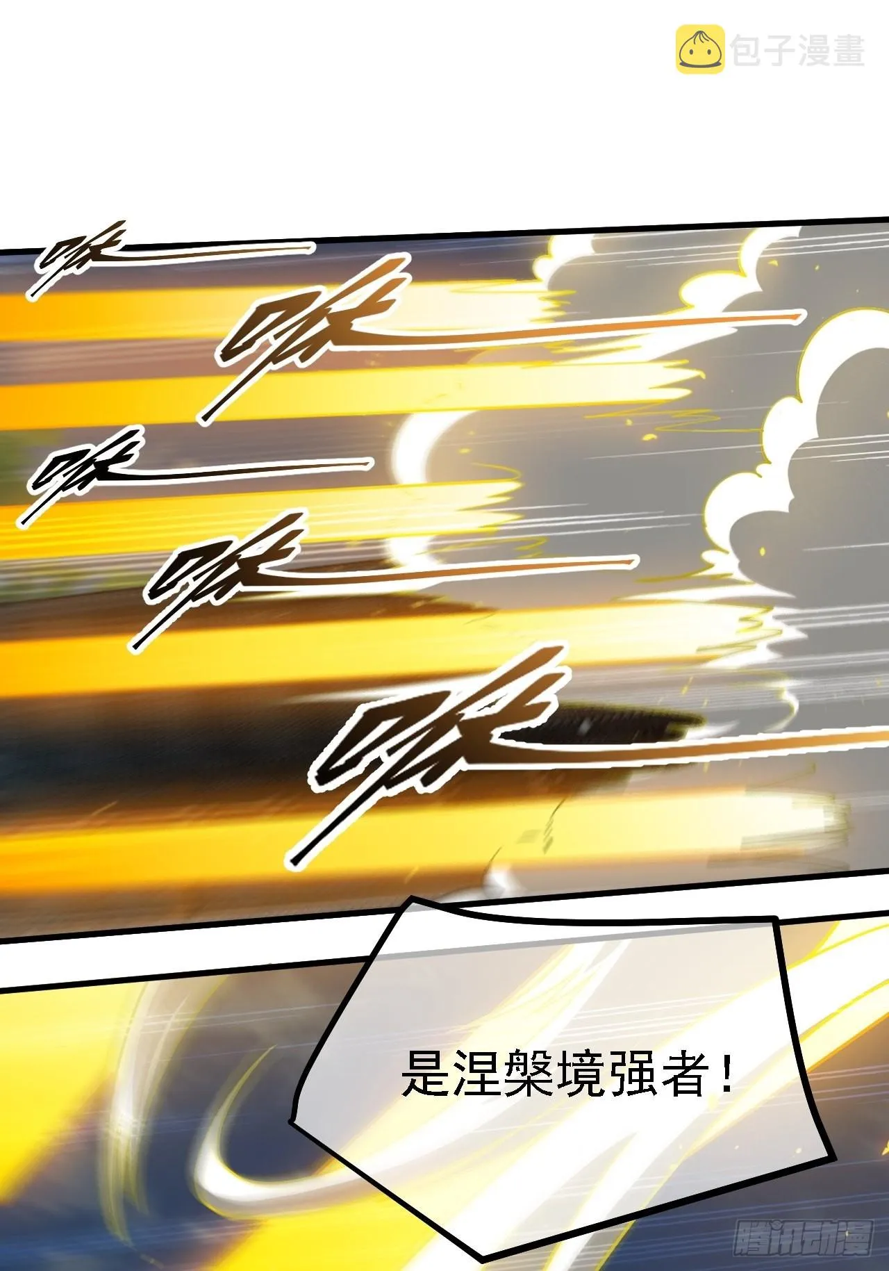 第三十二话：系统的新补丁 第48页