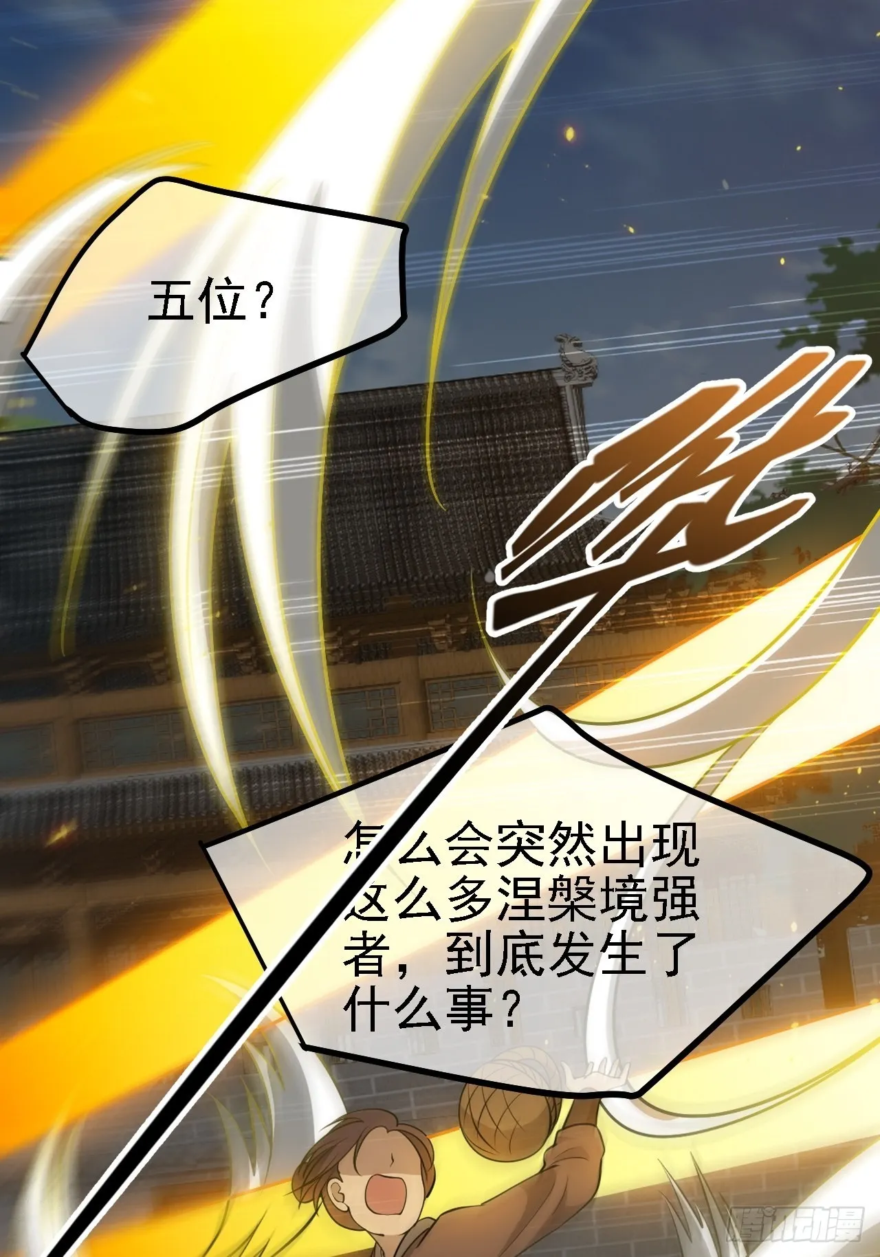 第三十二话：系统的新补丁 第49页