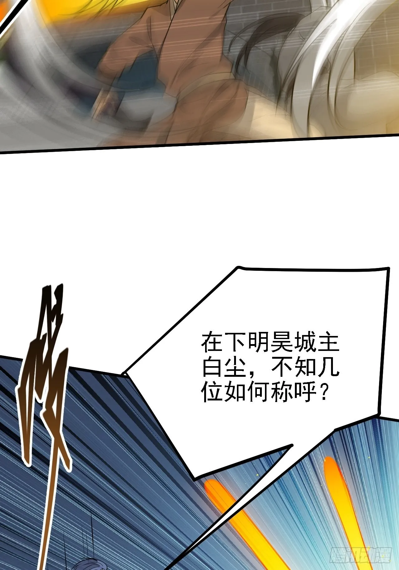 第三十二话：系统的新补丁 第50页