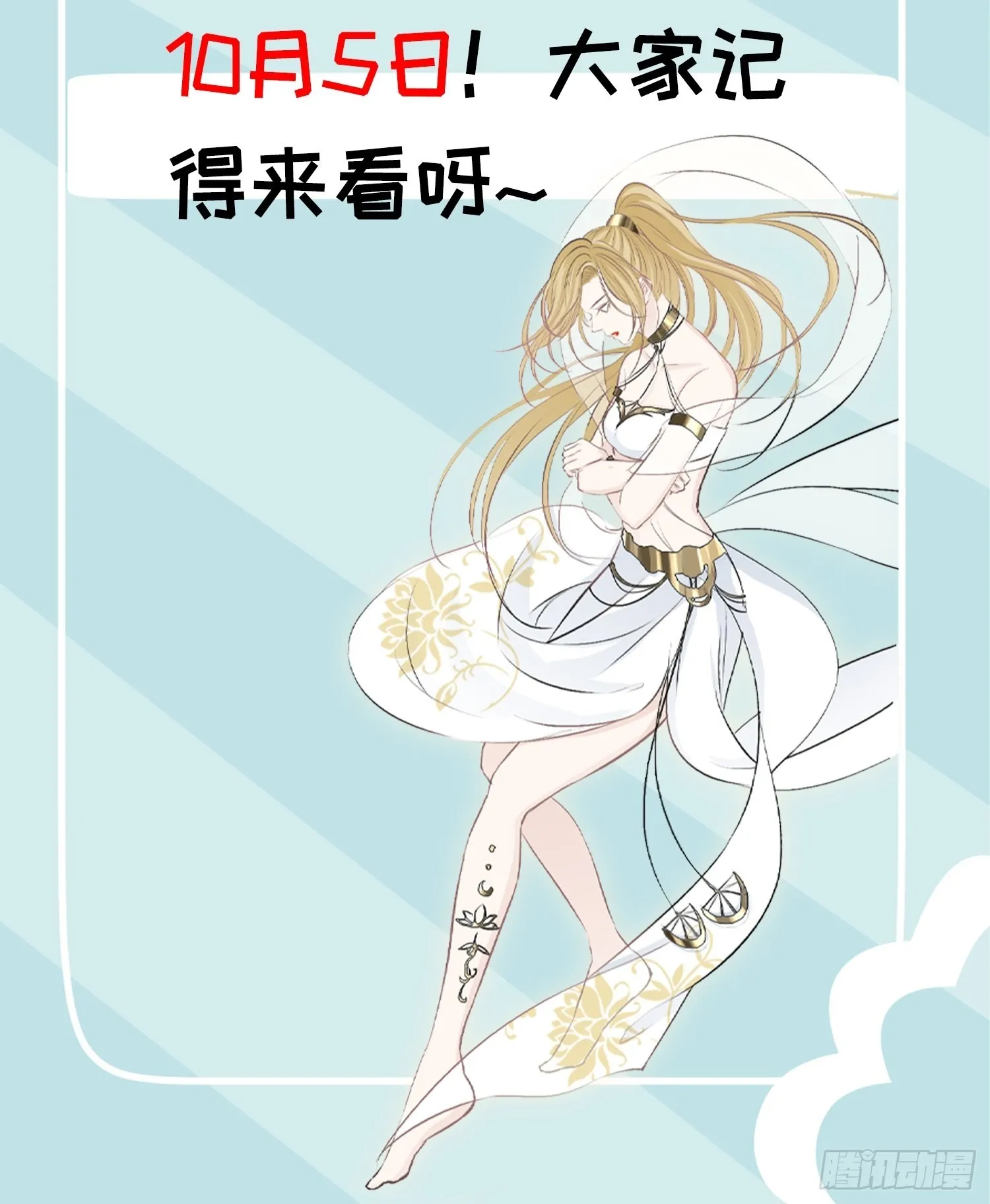 第三十二话：系统的新补丁 第58页