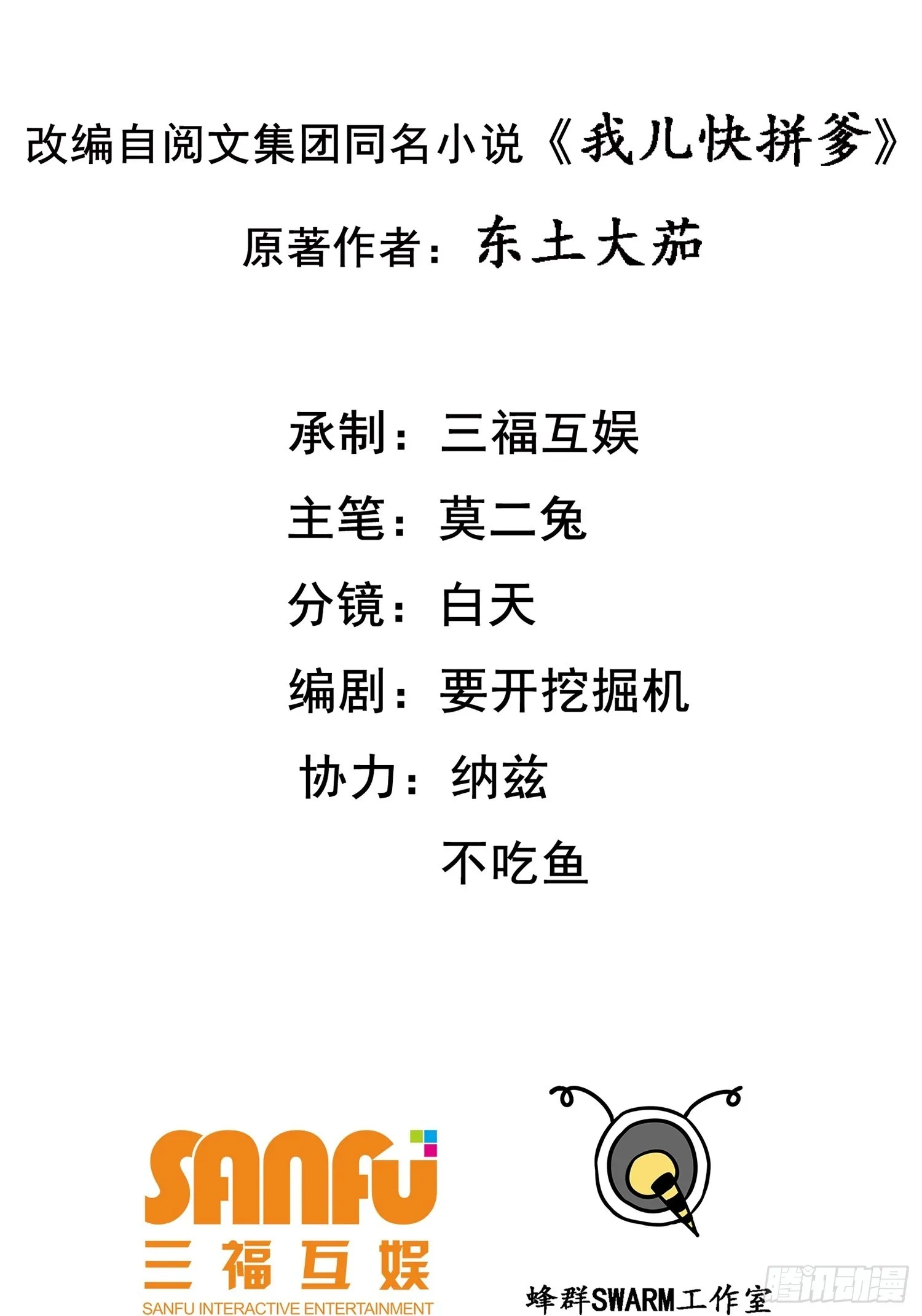 第三十话：金发女再次自我攻略 第2页