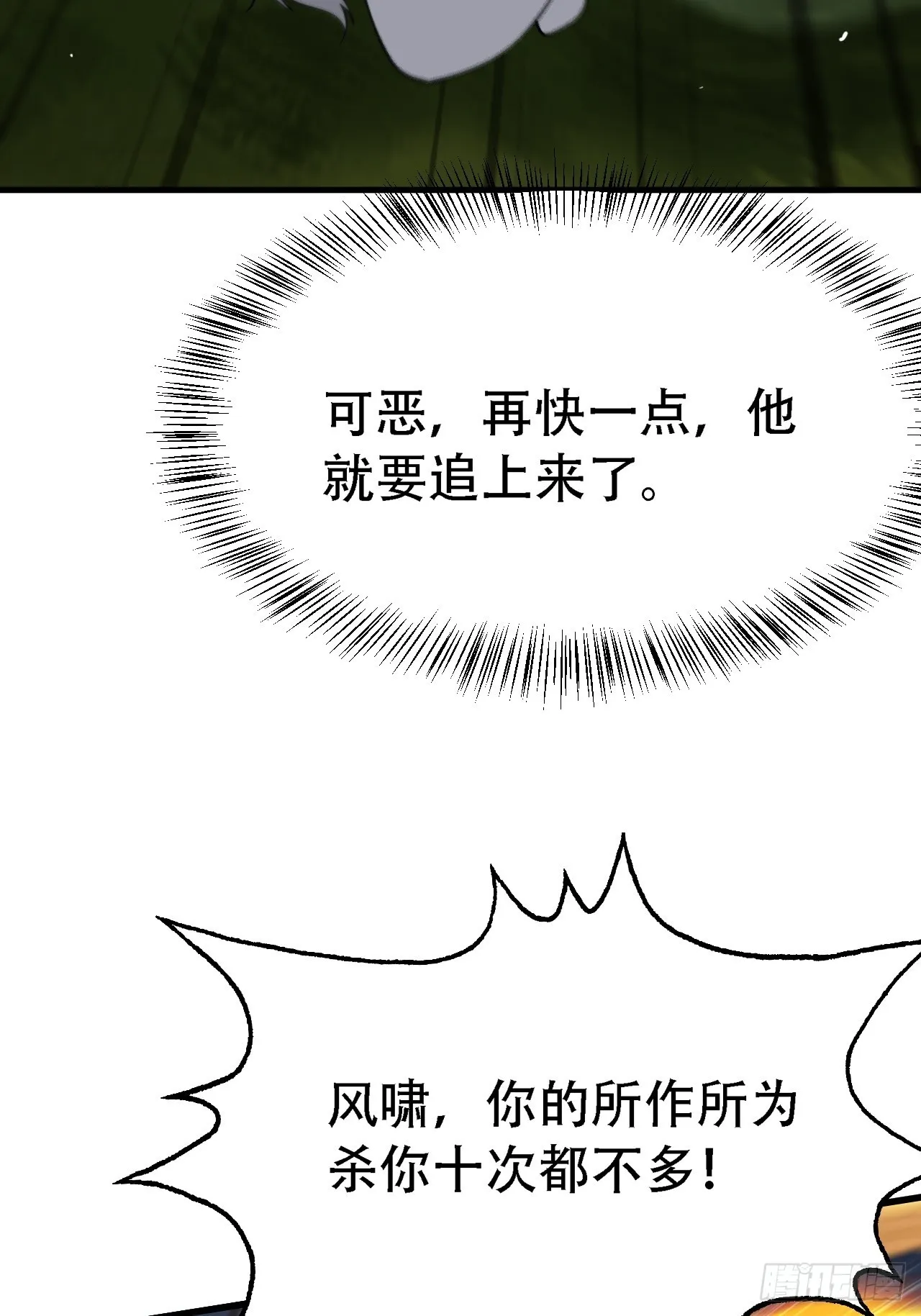 第三十话：金发女再次自我攻略 第9页